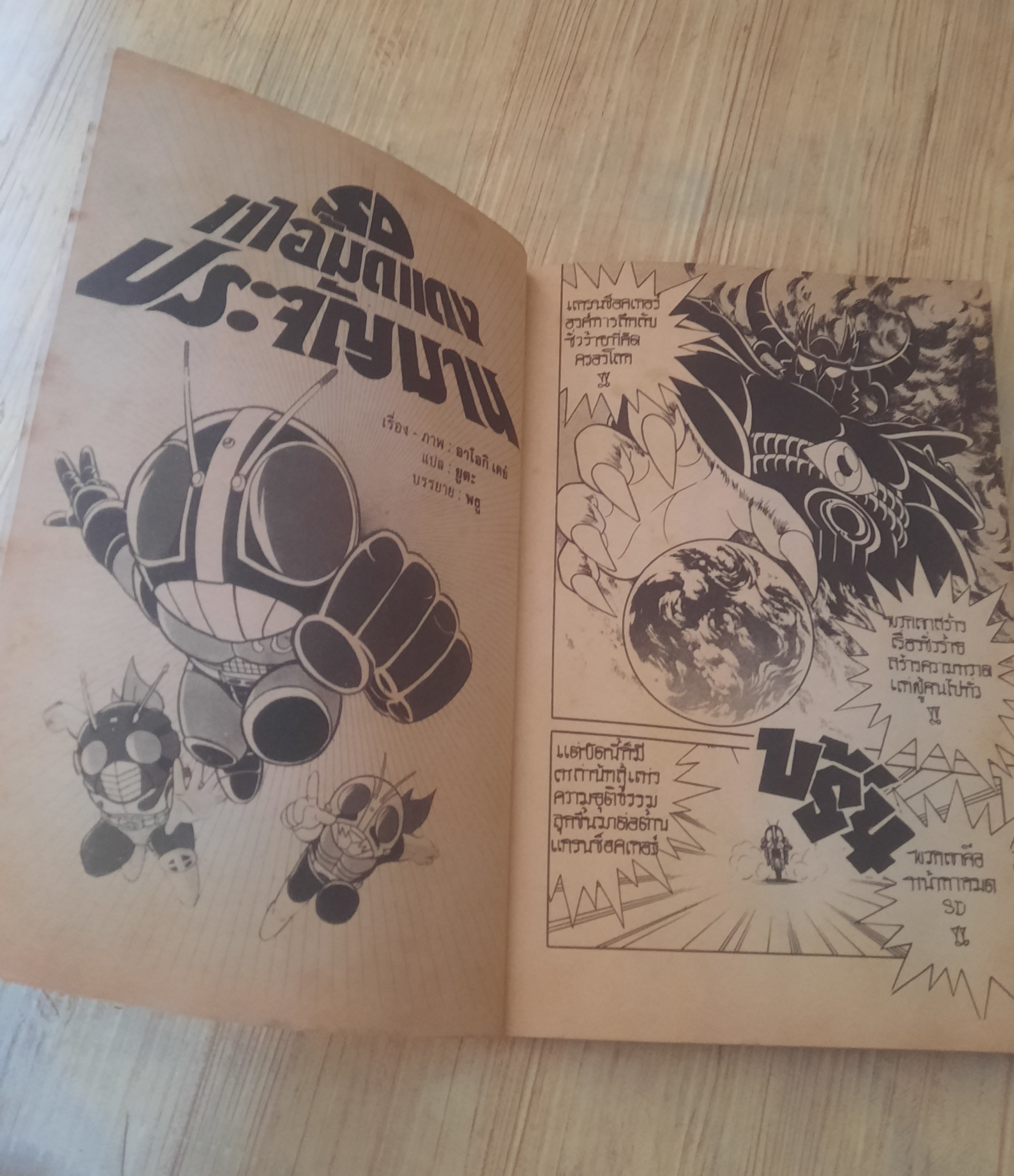 HAPPY TOON ชุด เล่ม 1,3,4,6