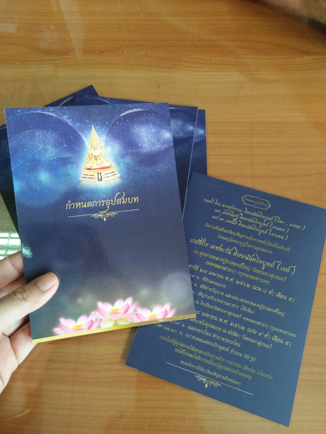 การ์ดบวช ตามสั่งพิเศษ