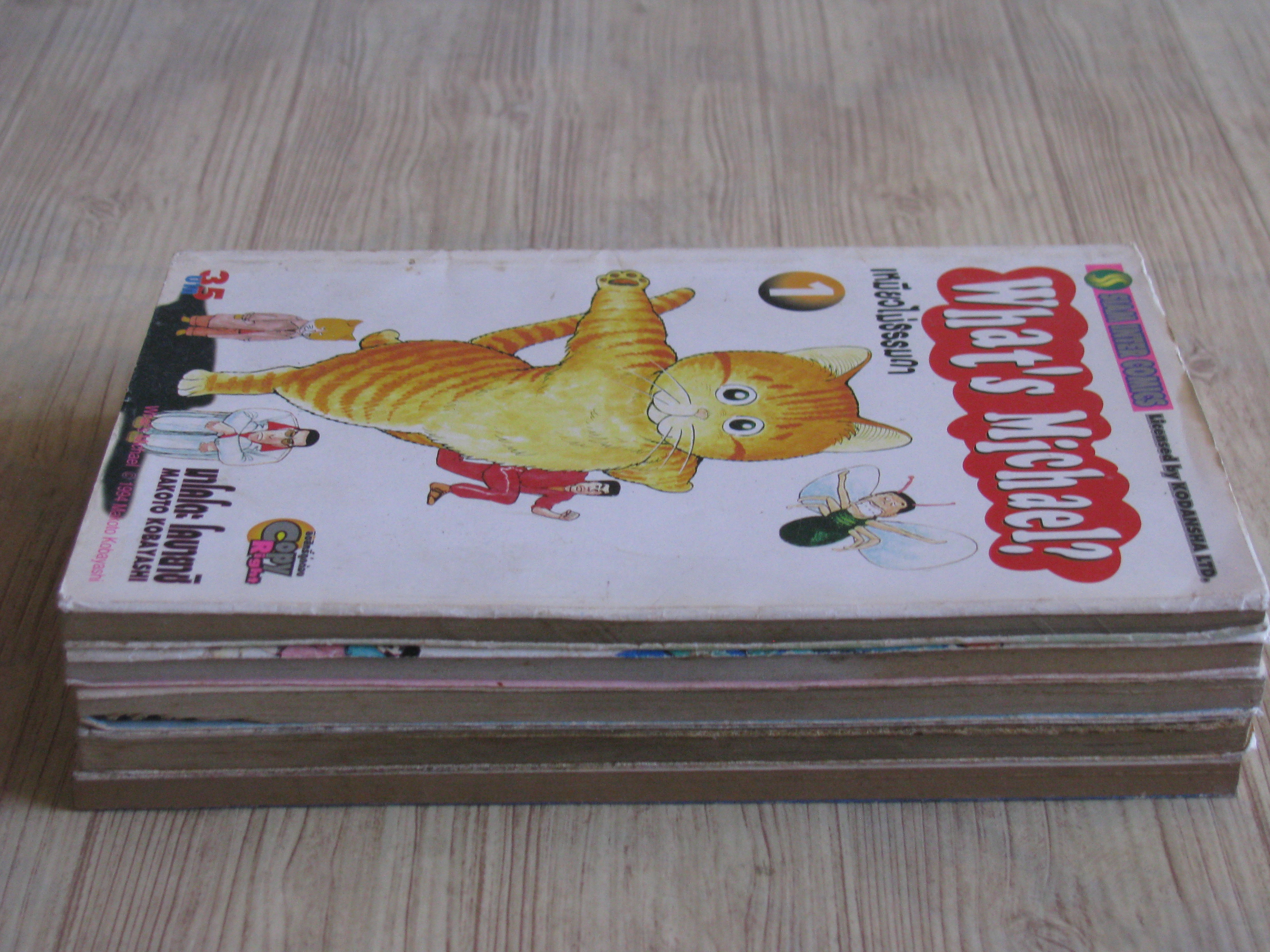 What"s Michael ? ชุด เล่ม 1-8 (ขาดเล่ม 3,5,7) มาไคไตะ ไคบายาชิ เขียน