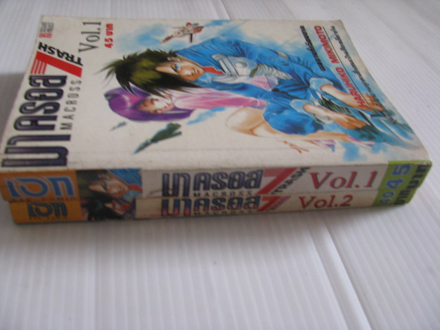 มาครอส 7 TRASH ชุด เล่ม 1-2 (ยังไม่จบชุด) Haruhiko Mikimoto เขียน