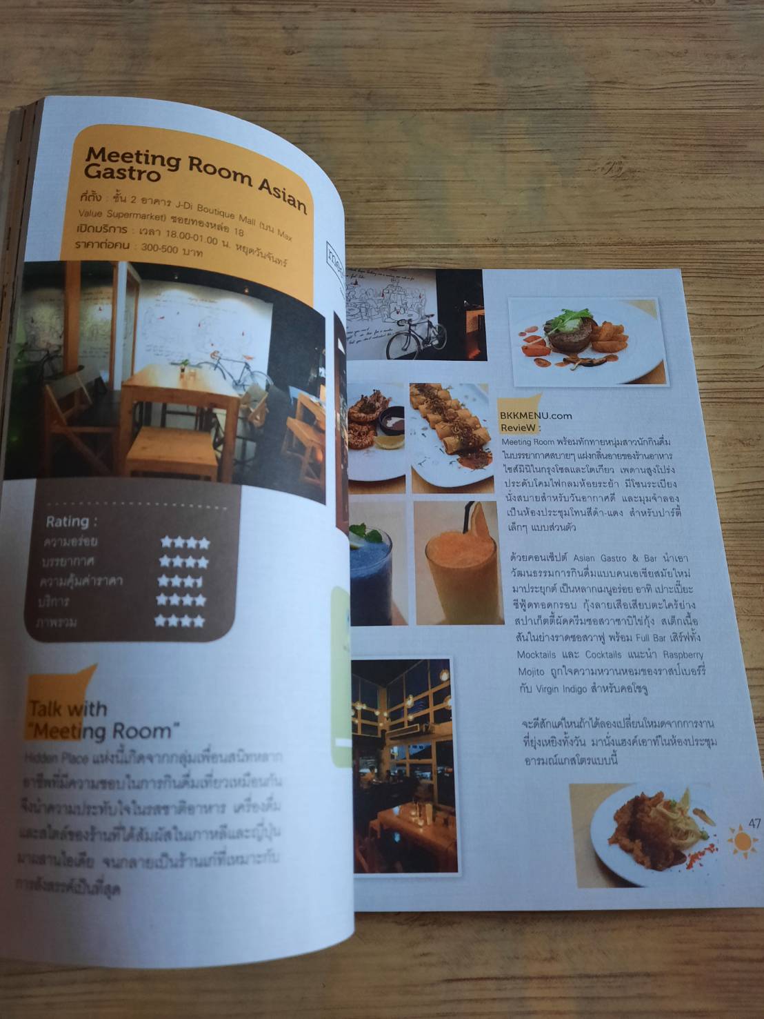 มื้ออร่อยที่กรุงเทพฯ By BKKMENU.com