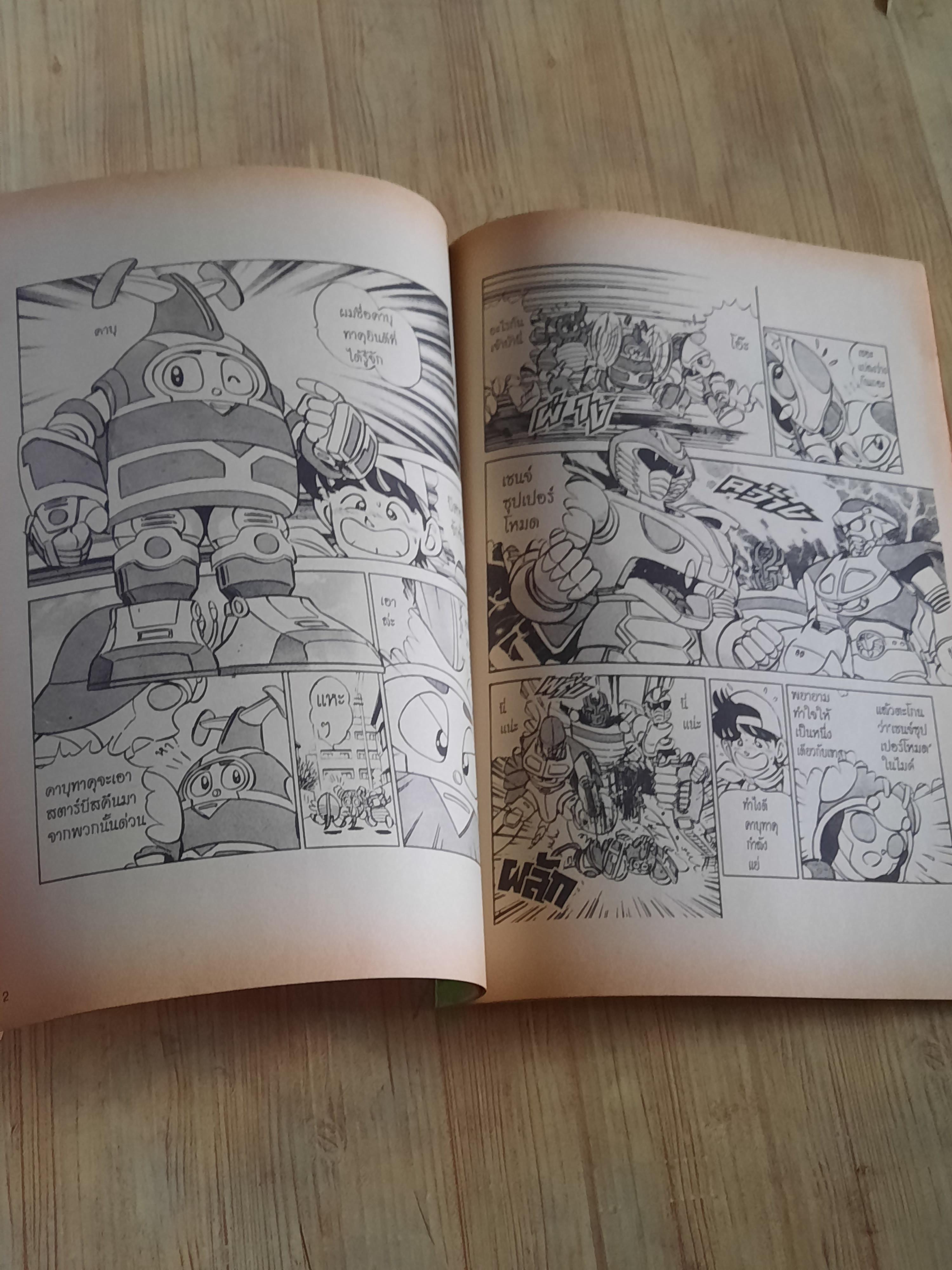 รวมพลเหล่าฮีโร่