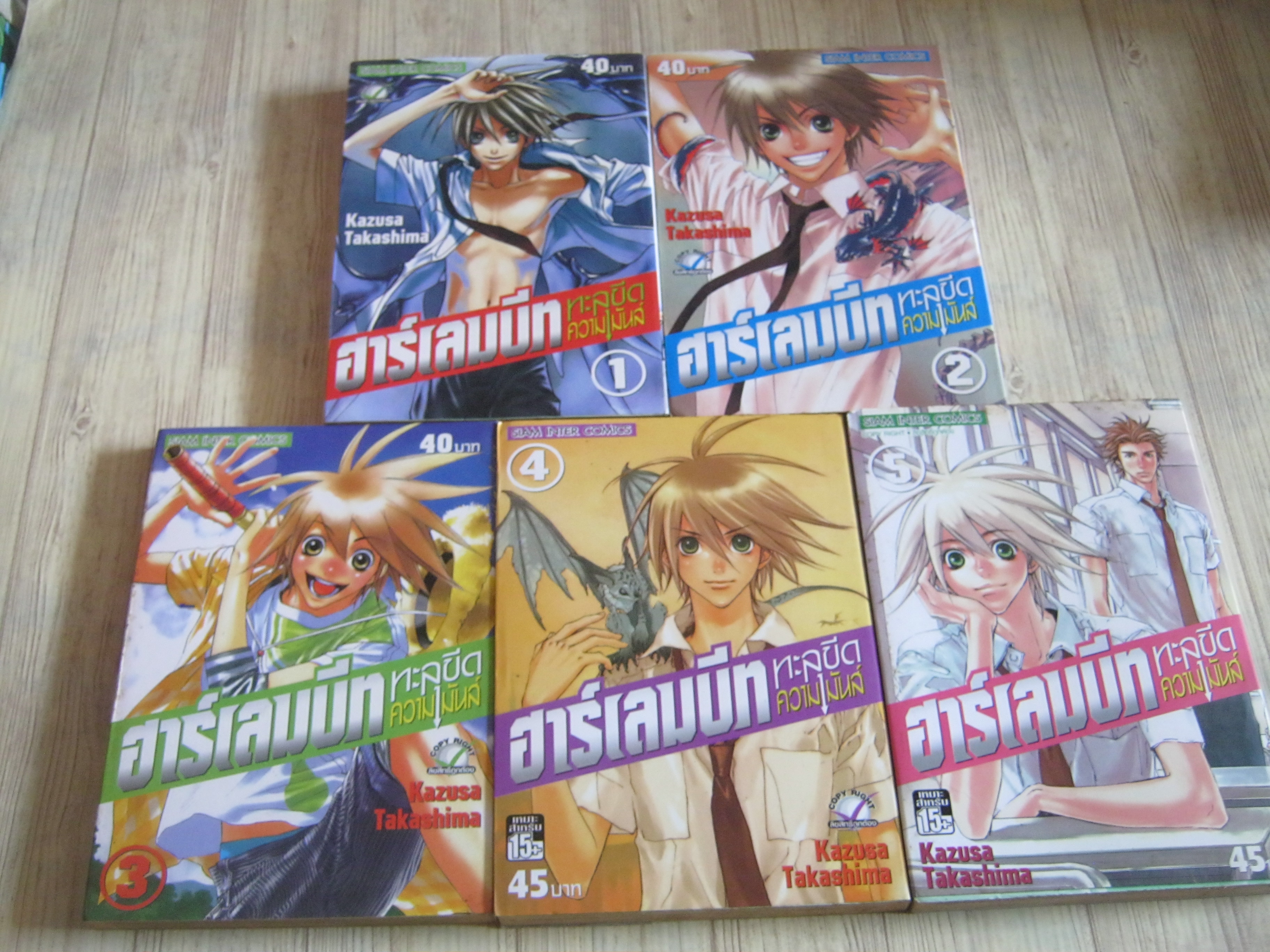 ฮาร์เลมบีททะลุขีดความมันส์ ครบชุด 5 เล่มจบ Kazusa Takashima เขียน