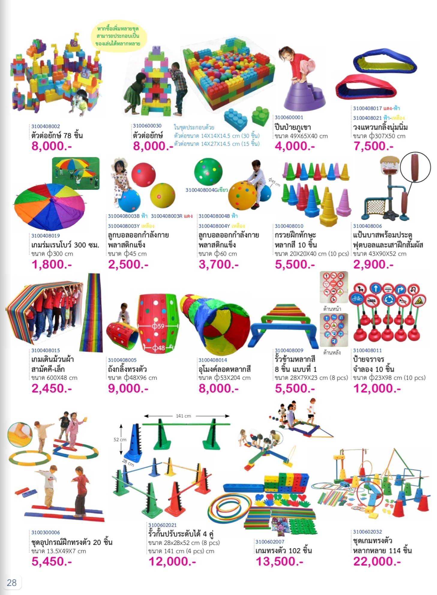 แคตตาล็อค สื่อปฐมวัย สอบถามราคาได้คะ