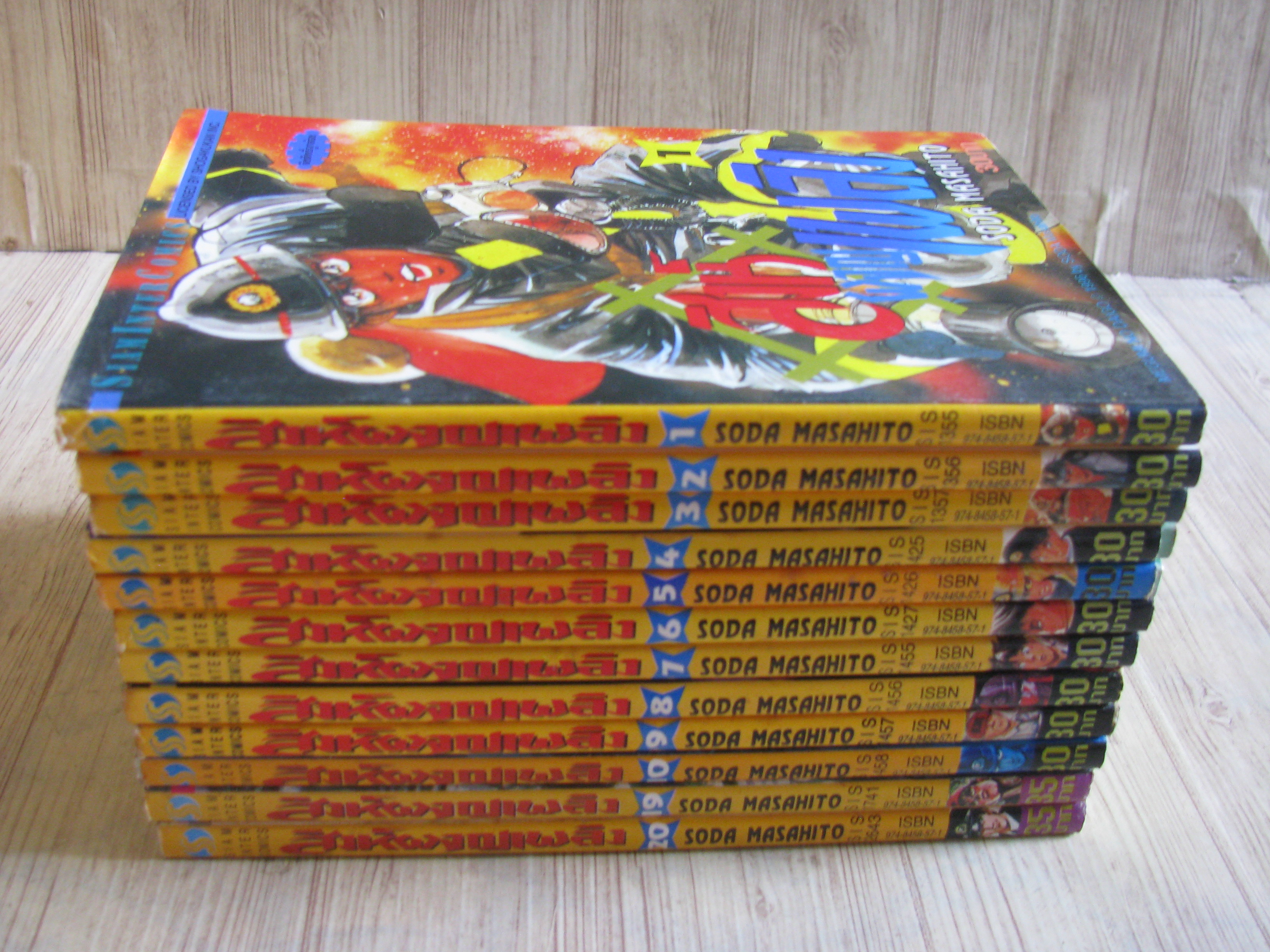 สิงห์ผจญเพลิง ชุด เล่ม 1-20 (ขาดเล่ม 11-18) (20 เล่มจบ) Soda Masahito เขียน (สภาพสะสม)