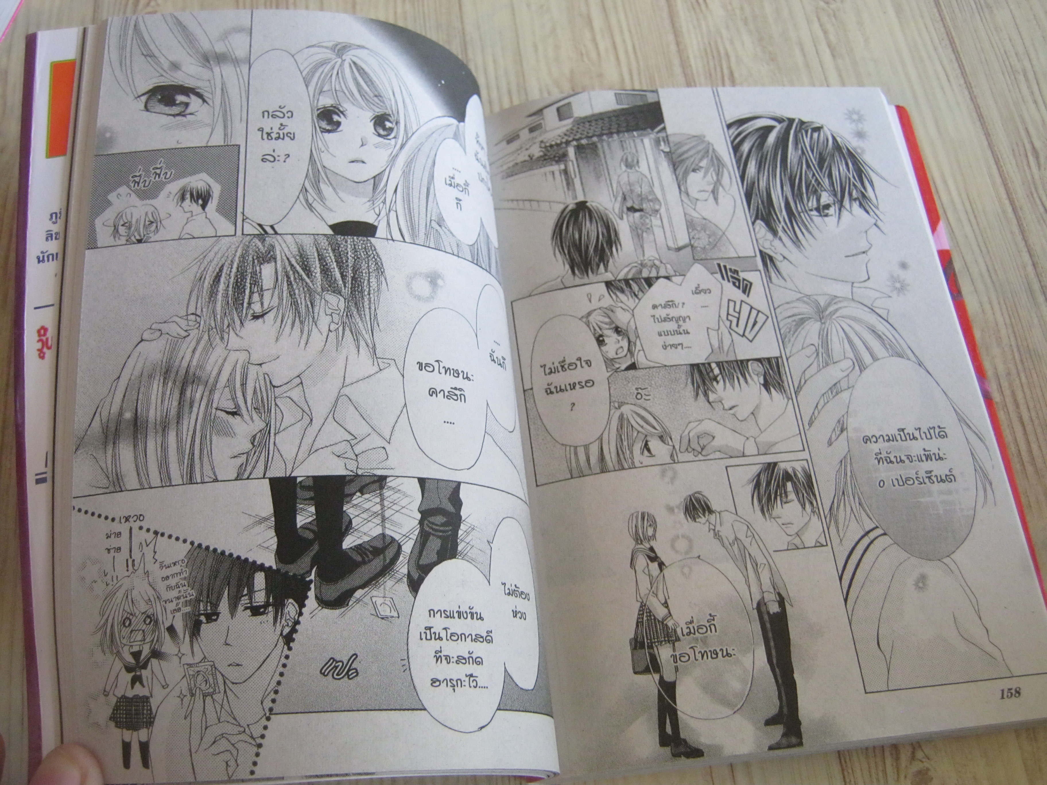 วุ่่นนักตกหลุมรักหนุ่มนักรํา ตรบชุด 2 เล่มจบ Mitsuki Miko เขียน