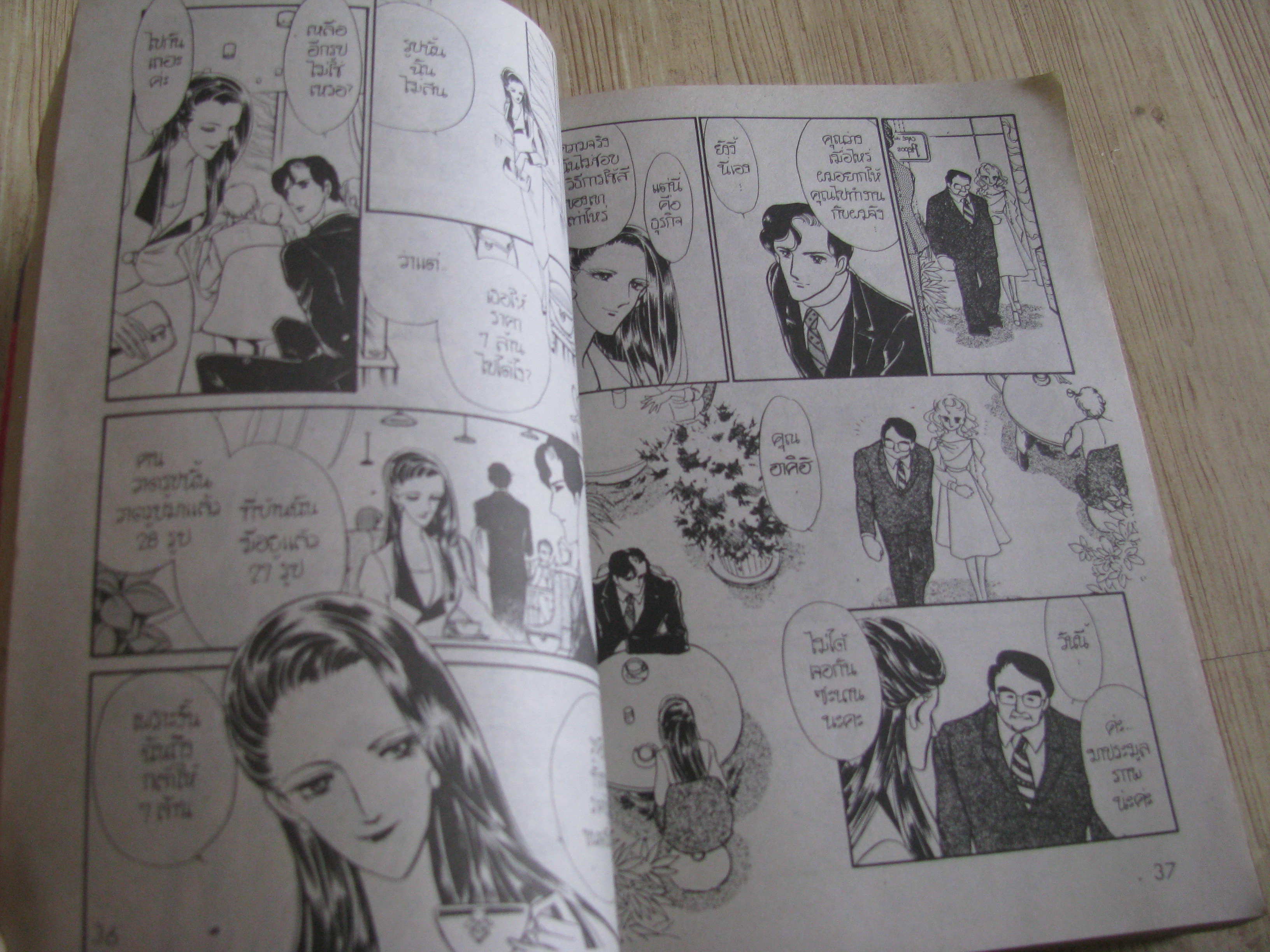 อาคิฮิโฉมตรูสองหน้า ครบชุด 5 เล่มจบ Kayono Saeki เจียน (สภาพสะสม)