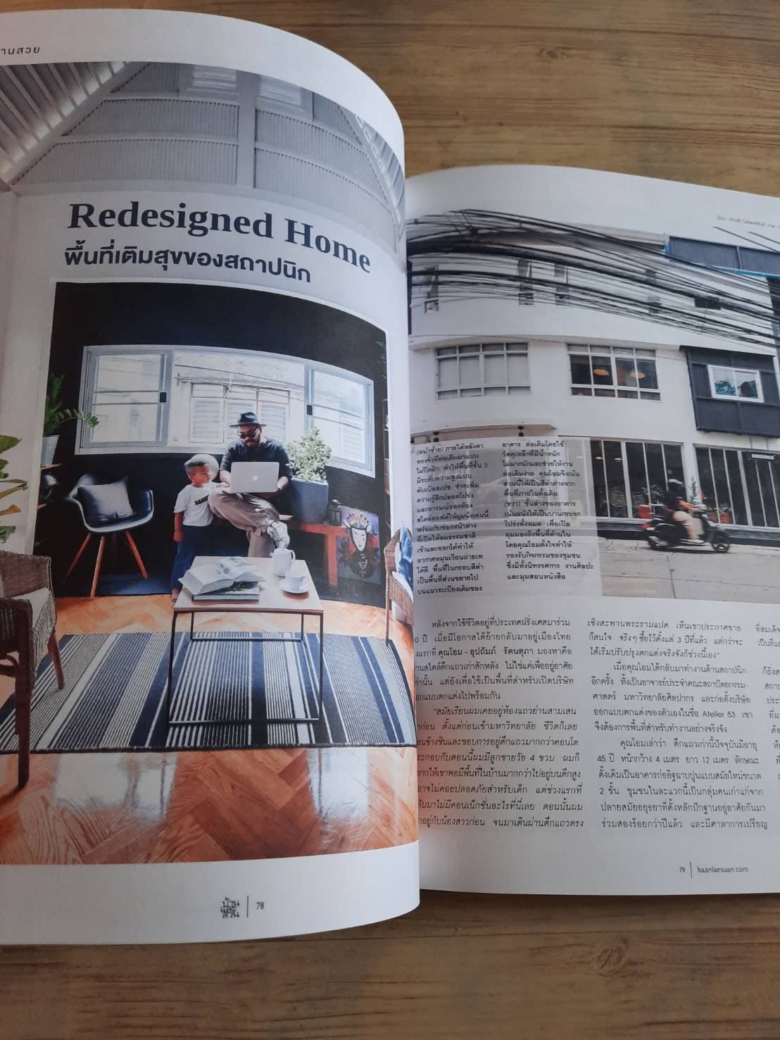 บ้านและสวน ฉบับที่ 516 สิงหาคม 2562 Man Cave***สินค้าหมด***