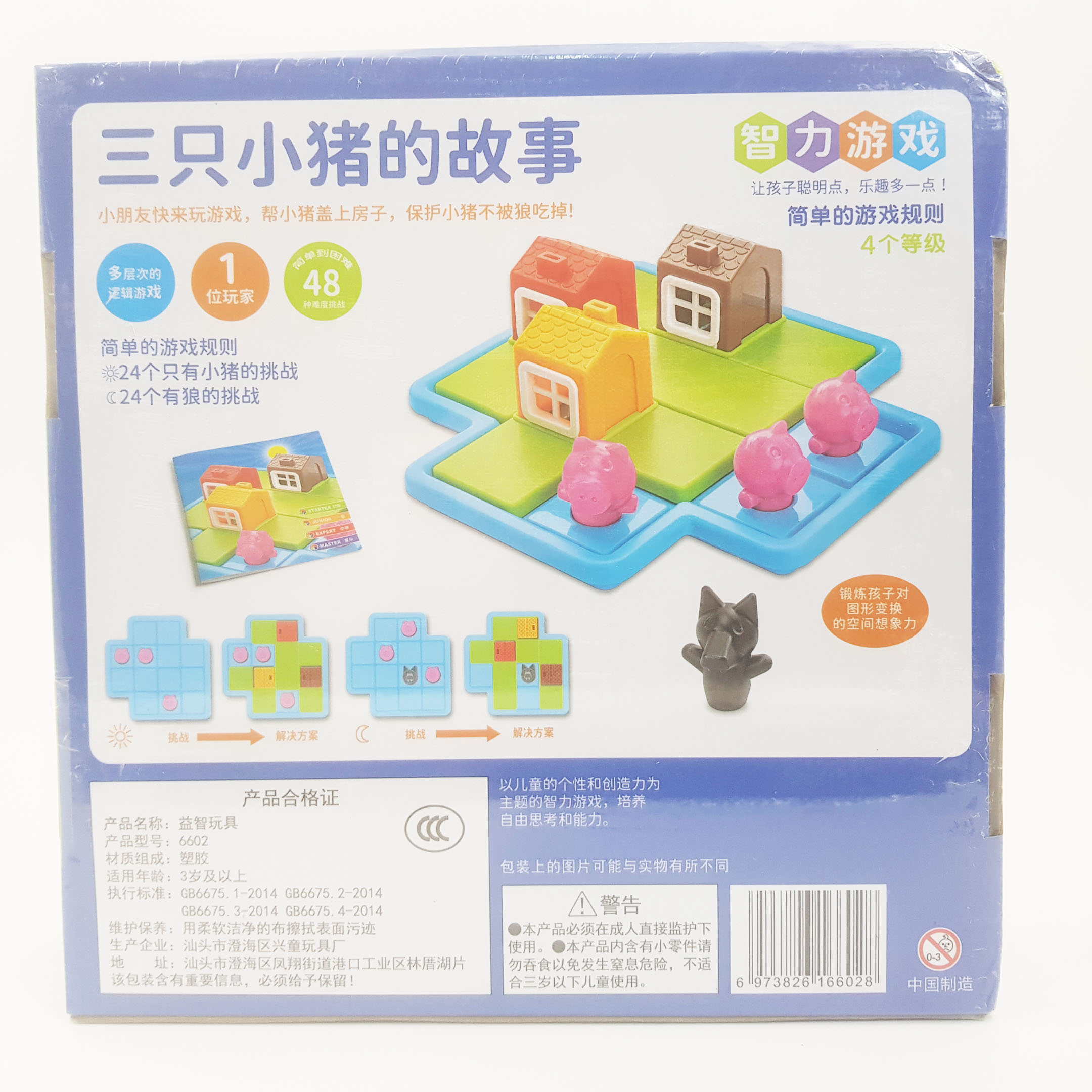 ชุดเกมตรรกะเกมลูกหมูสามตัวและหมาป่า