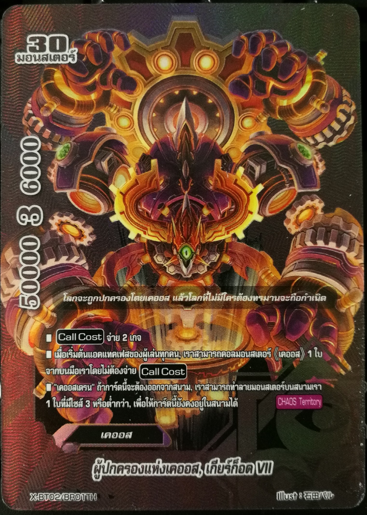 บัดดี้ไฟท์ ไทย BFT-X-BT02-1และแยกใบ