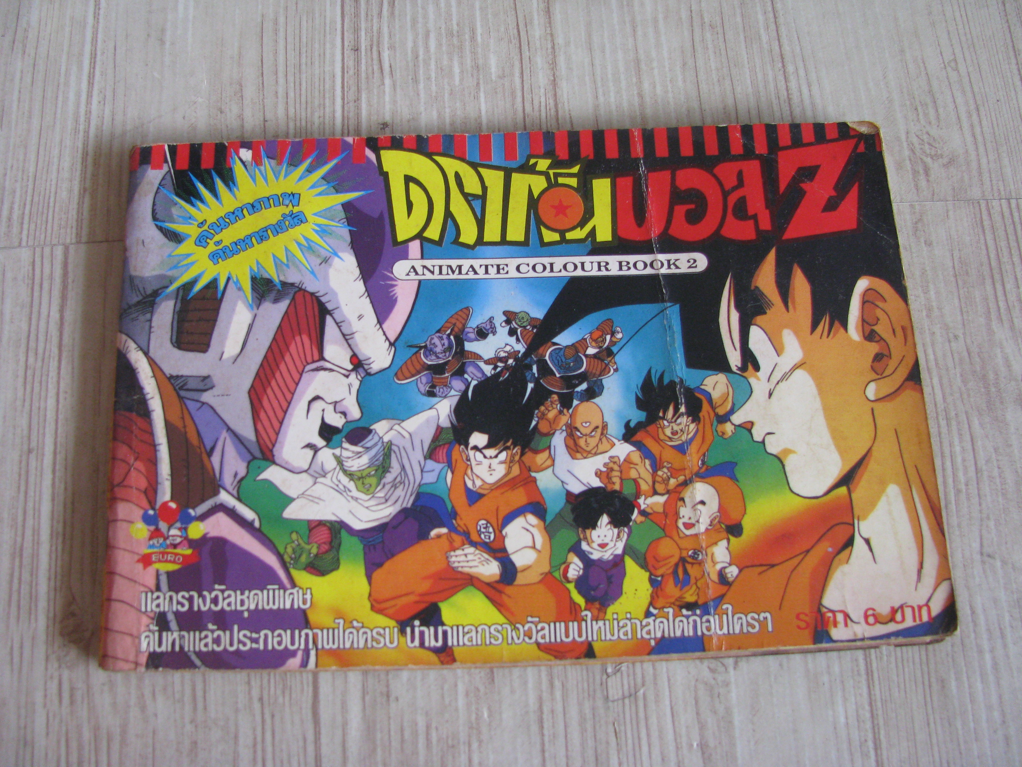 สมุดสติกเกอร์ DRAGONBALL Z BOOK 2***สินค้าหมด***