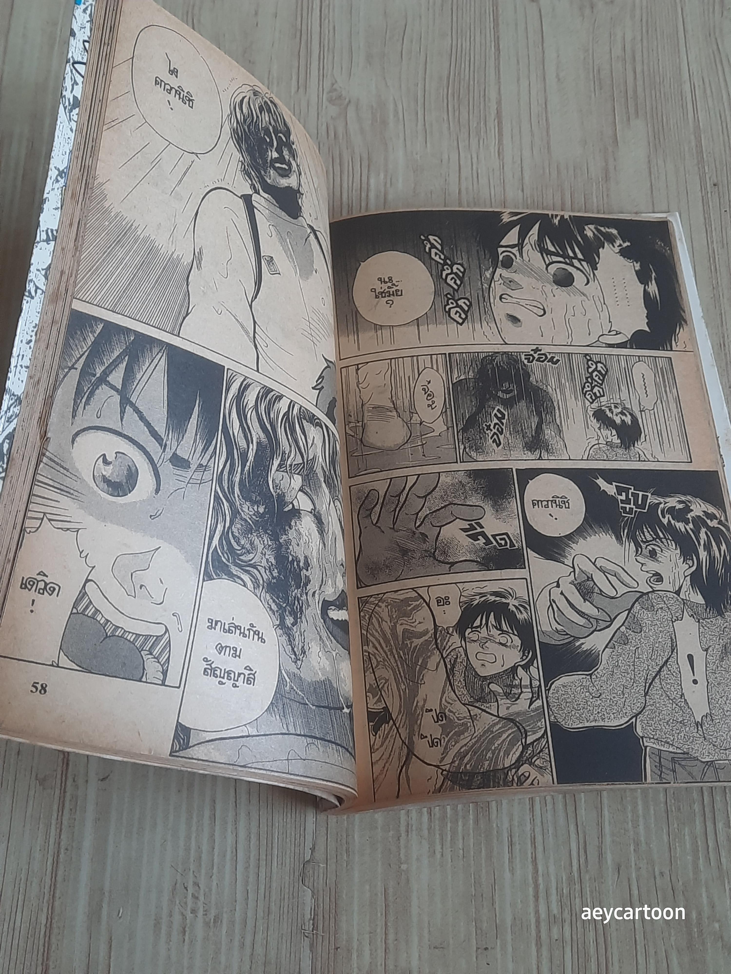 โรงเรียนแฮี้ยน ชุด เล่ม 1-4 (5 เล่มจบ) สภาพสะสม