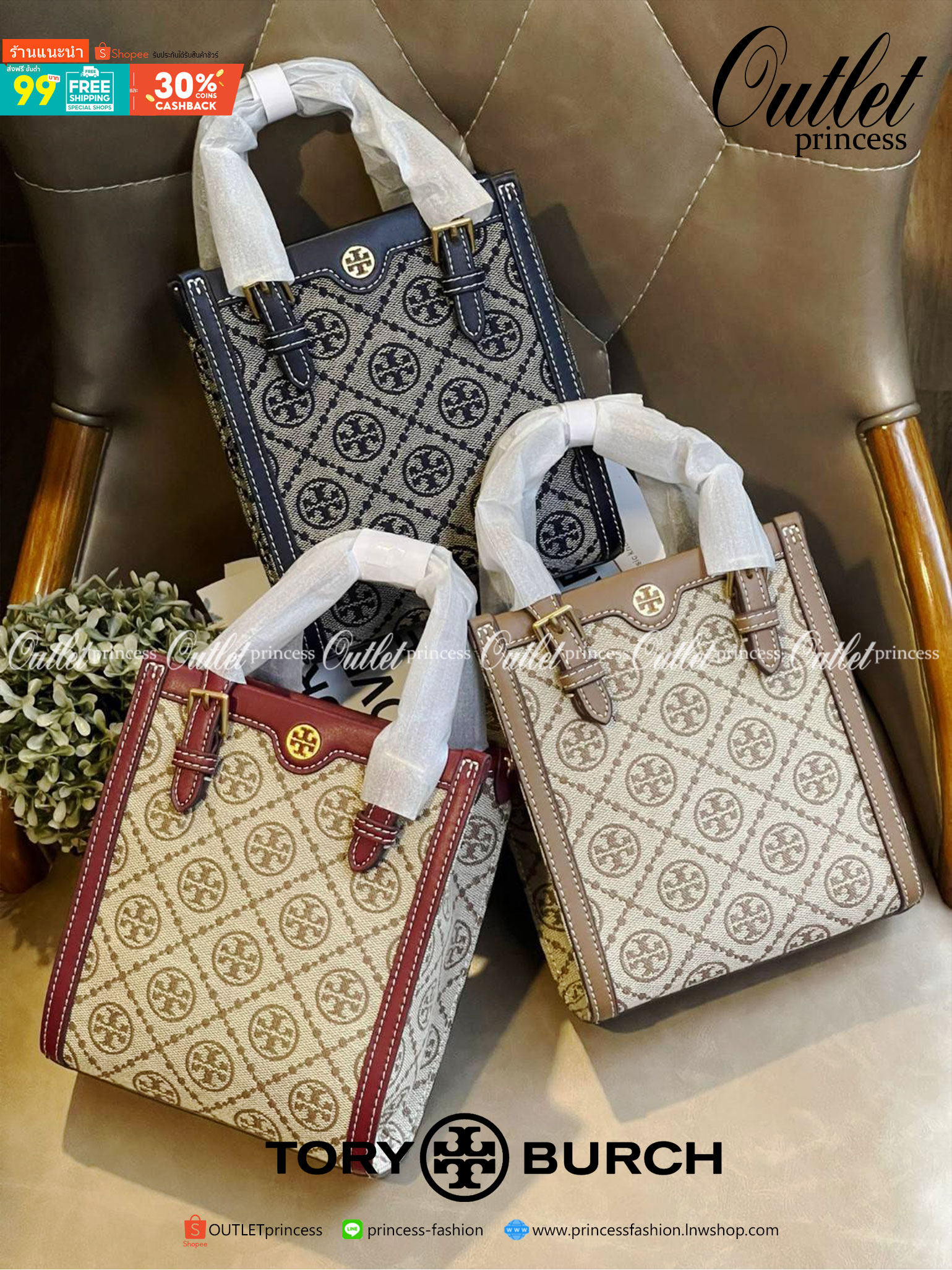 Tory burch t monogram jacquard mini tote ลวดลายT monogram ด้วยโลโก้สุดไอคอนนิคของแบรนด์ โดดเด่นด้วยกราฟฟิคและดีไซน์ ออกมาในหลายรูปแบบหลายคอลเลคชั่น แต่ละคอลเลคชั่นสวยหรูไม่แพ้กัน ทรงมินิโท้ท ขนาดกำลังดี ใช้งานง่าย ก็เป็นอีกหนึ่งรุ่นที่ทันยุคทันสมัยที่สาวๆ