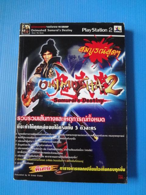 Onimusha2 Samurai's Destiny
