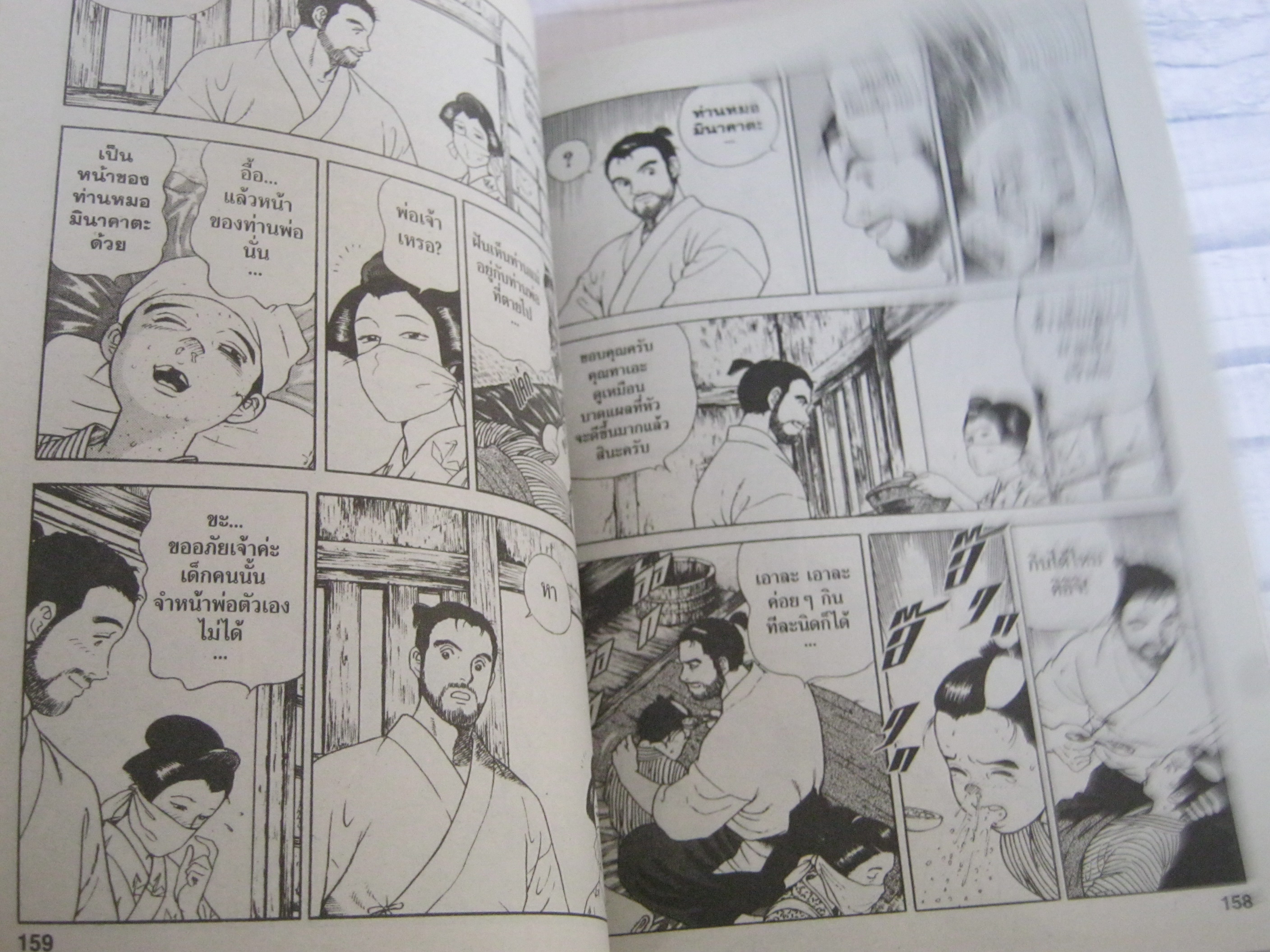 JIN ชุด เล่ม 1-7 Motoka Murakami เขียน