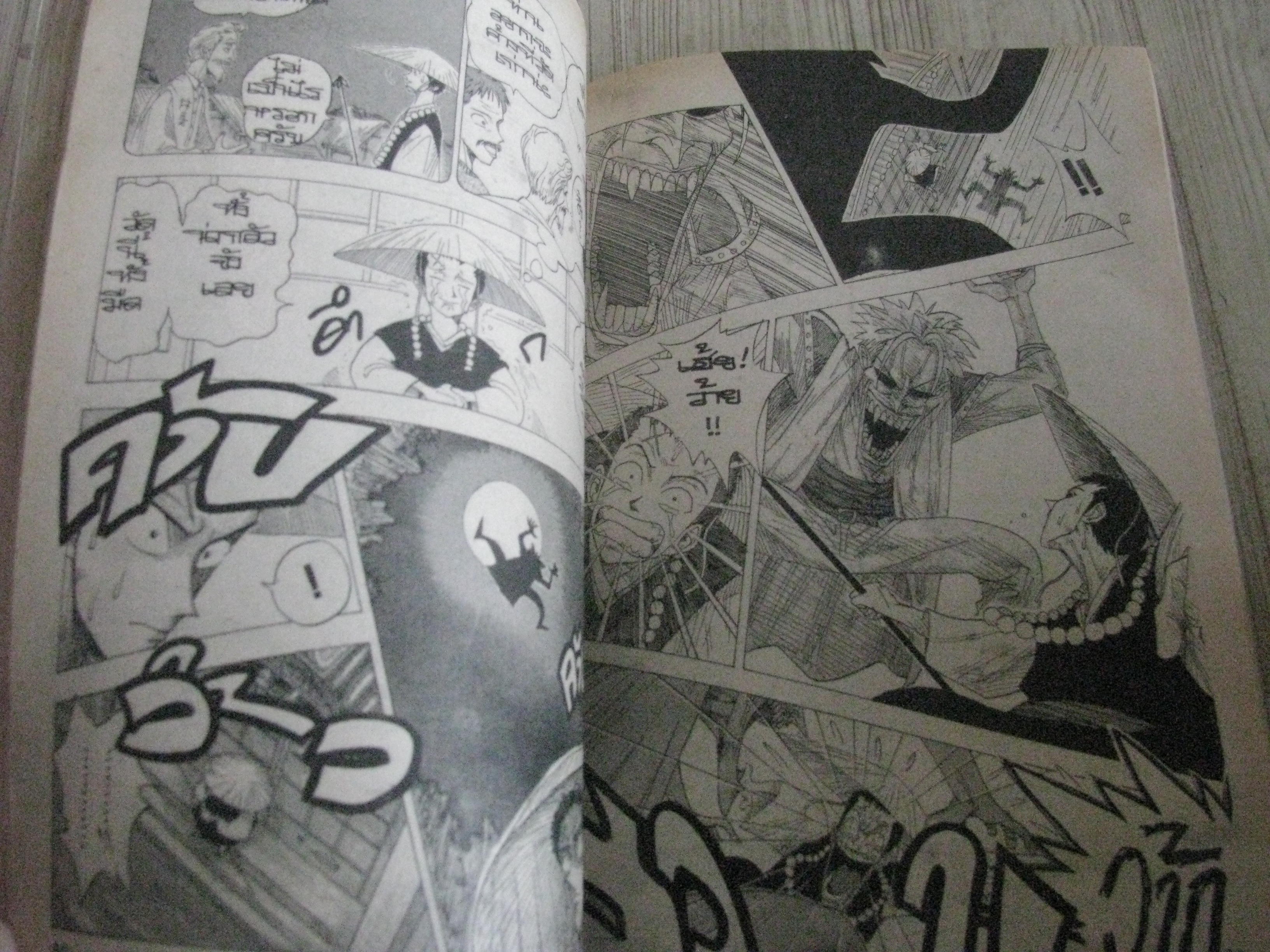 WANTEDI เล่มเดียวจบ