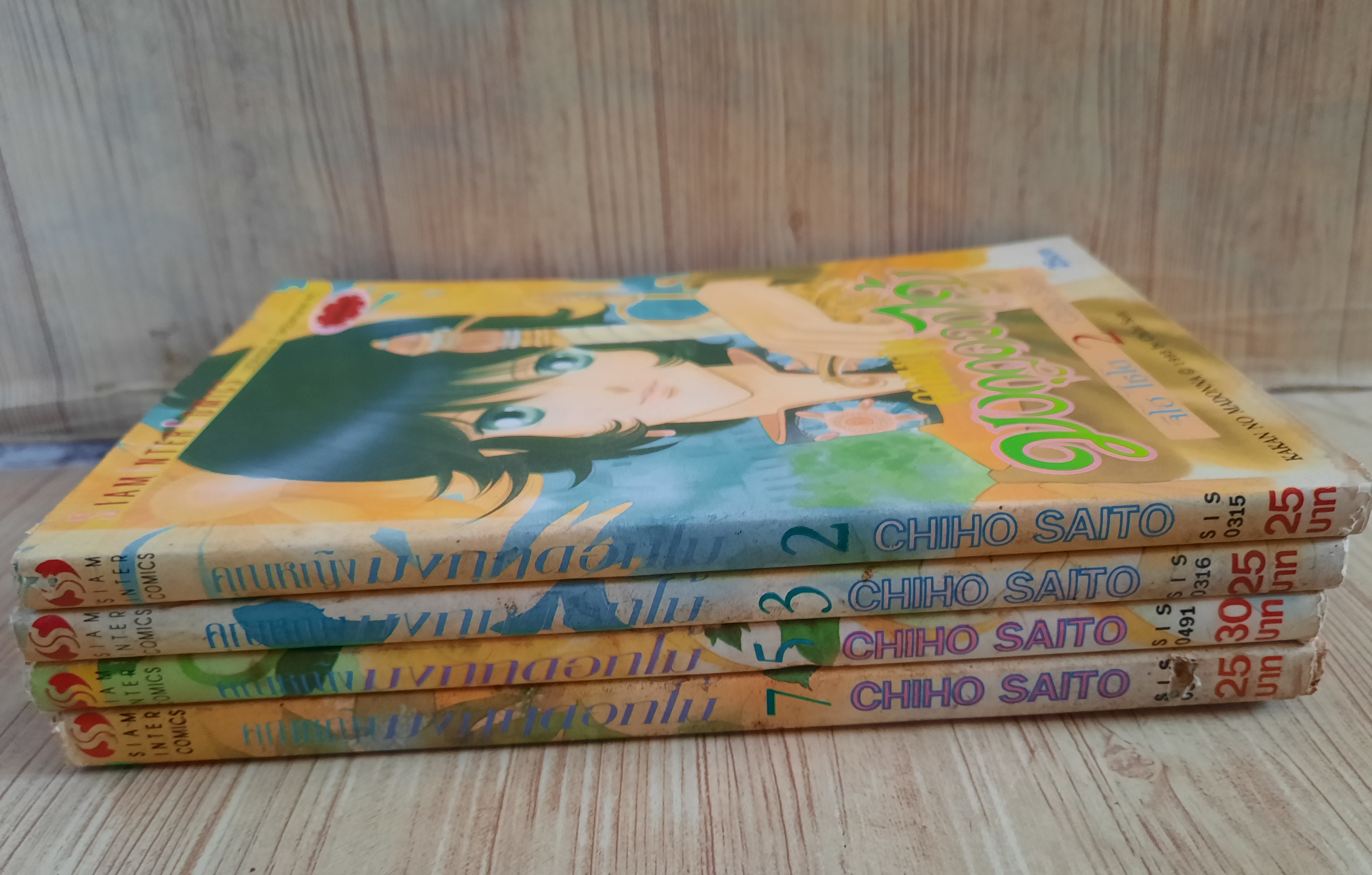 คุณหญิงมงกุฏดอกไม้ ชุด เล่ม 2,3,5,7 (7 เล่มจบ) สภาพสะสม