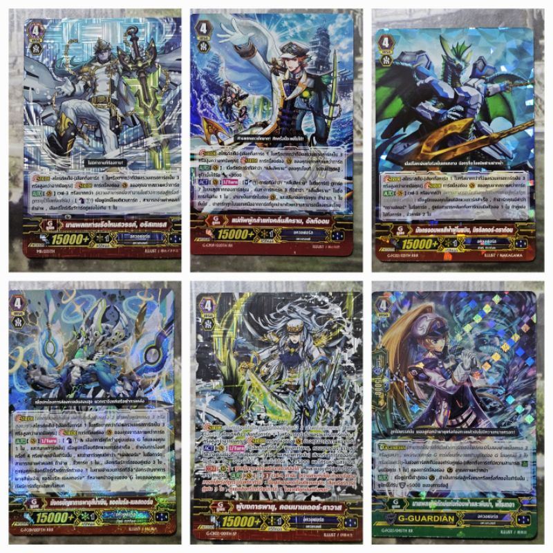 รวมเกรด 4 แคลนอควอฟอร์ซ ฟอย ภาคG