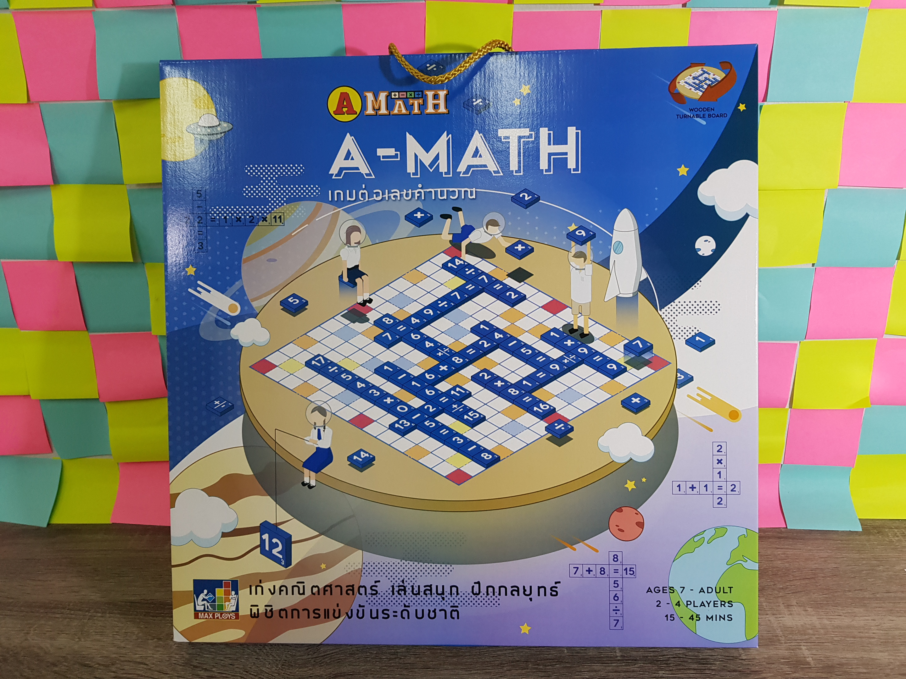 เอแม็ทชุดพรีเมี่ยมรุ่นมัธยมกระดานไม้หมุนลายอวกาศ