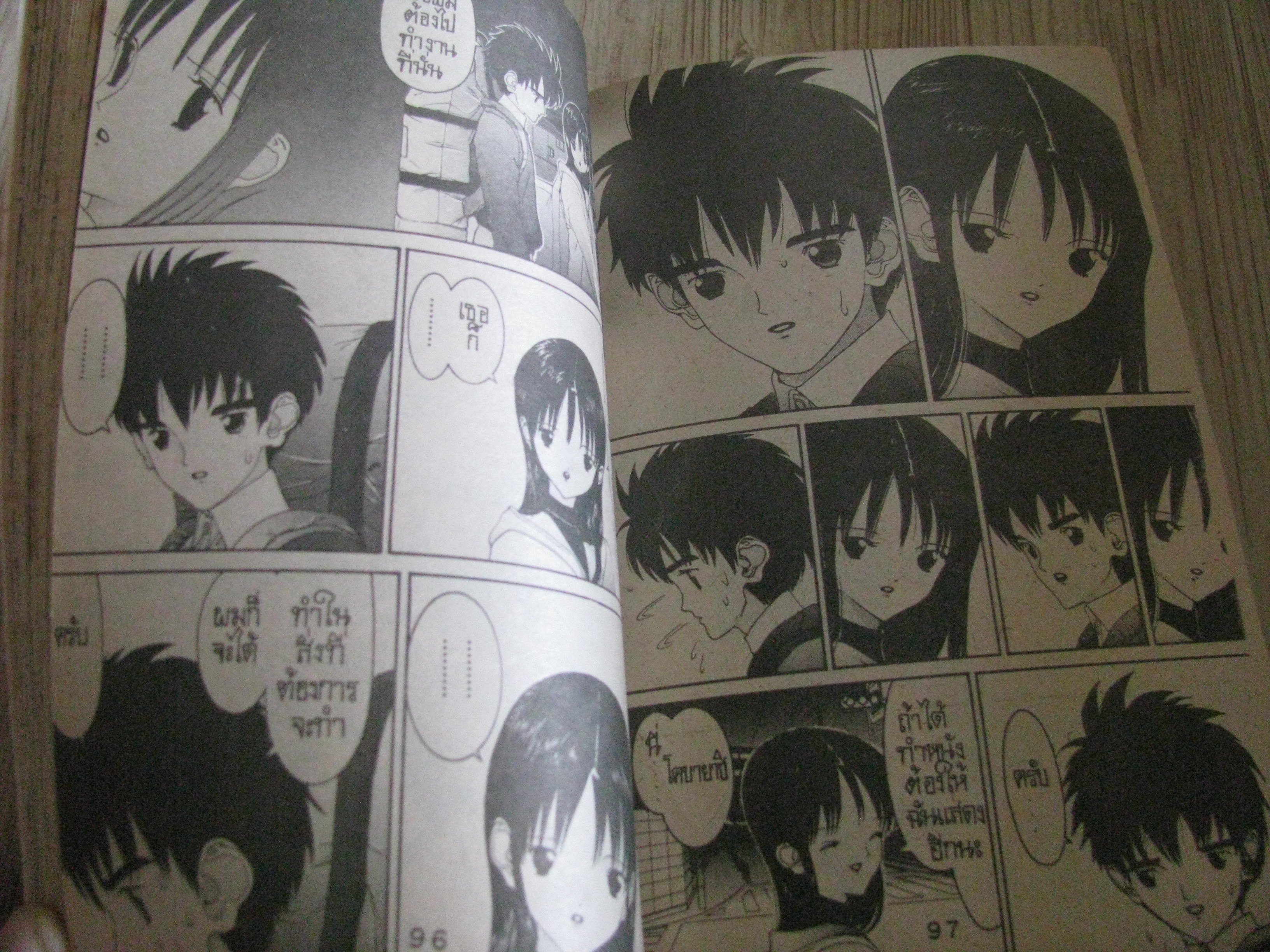 HEN เล่ม 4 ภาค 5 Hiroya Oku เขียน