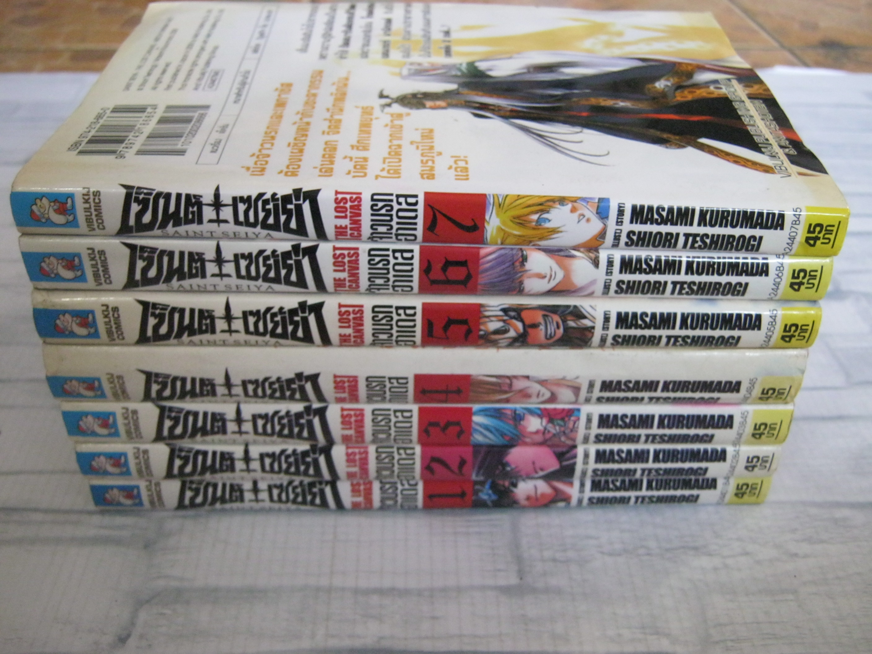 เซ็นต์เซย์ย่าจ้าวนรกฮาเดส ชุด เล่ม 1-7