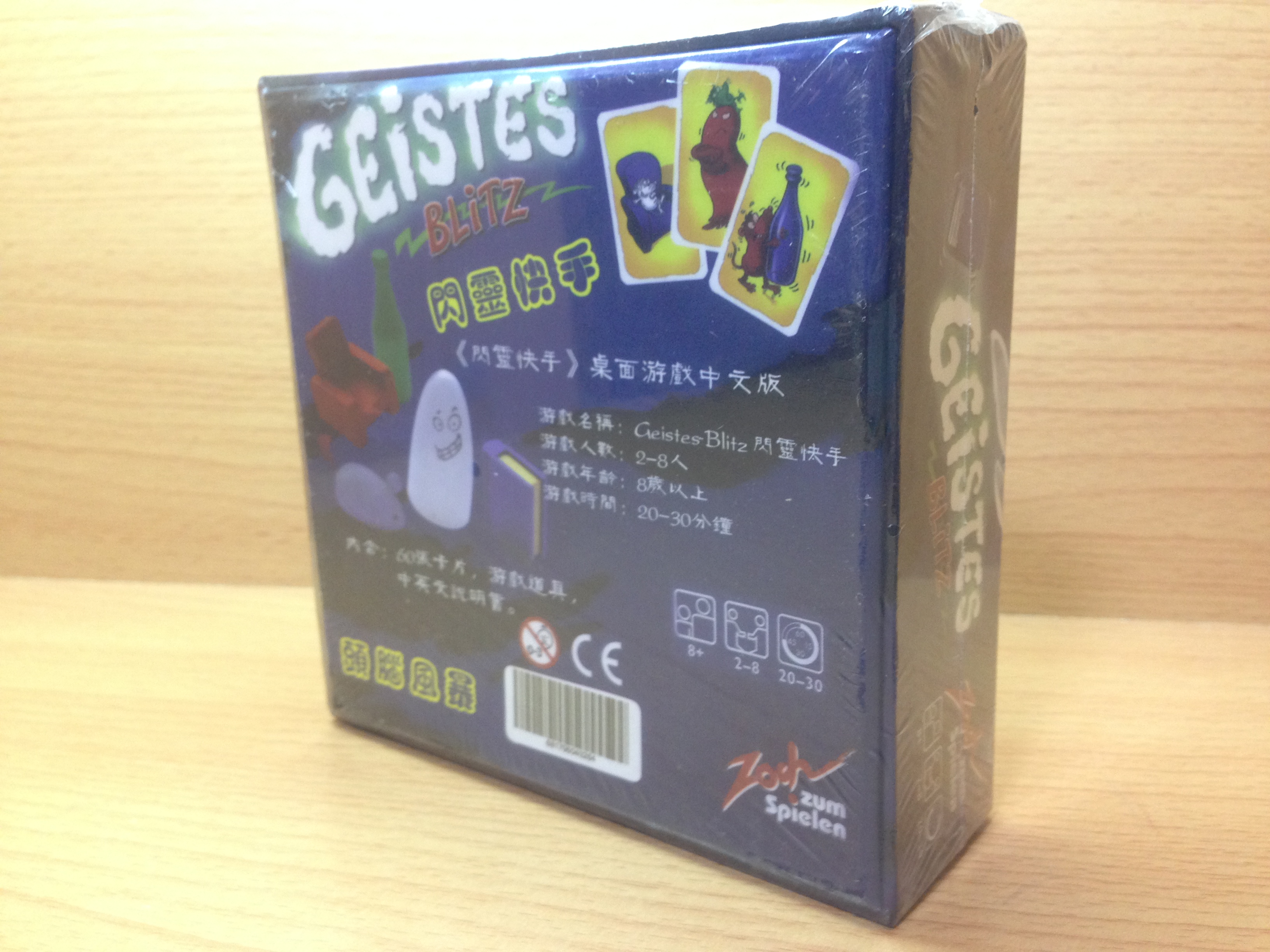 เกมผีฉกของ