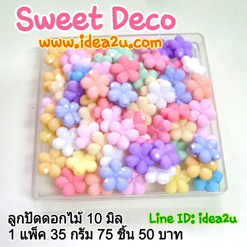 ลูกปัดพาสเทลดอกไม้ 10 มิล 35 กรัม 75 ชิ้น 50 บาท