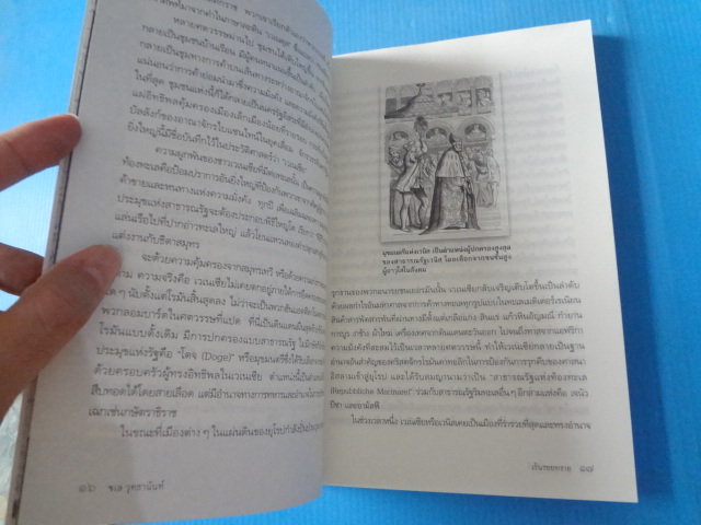 เร้นรอยทราย นวนิยายชีวิตลับ มาร์โค โปโล โดย ชเล วุทธานันท์ แปลโดย จิระนันท์ พิตรปรีชา พิมพ์ครั้งที่หนึ่ง มี.ค. 2554