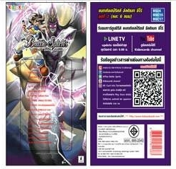 แบทเทิลสปิริตแปลไทย Utimate BS24 สีม่วง นอกกล่อง