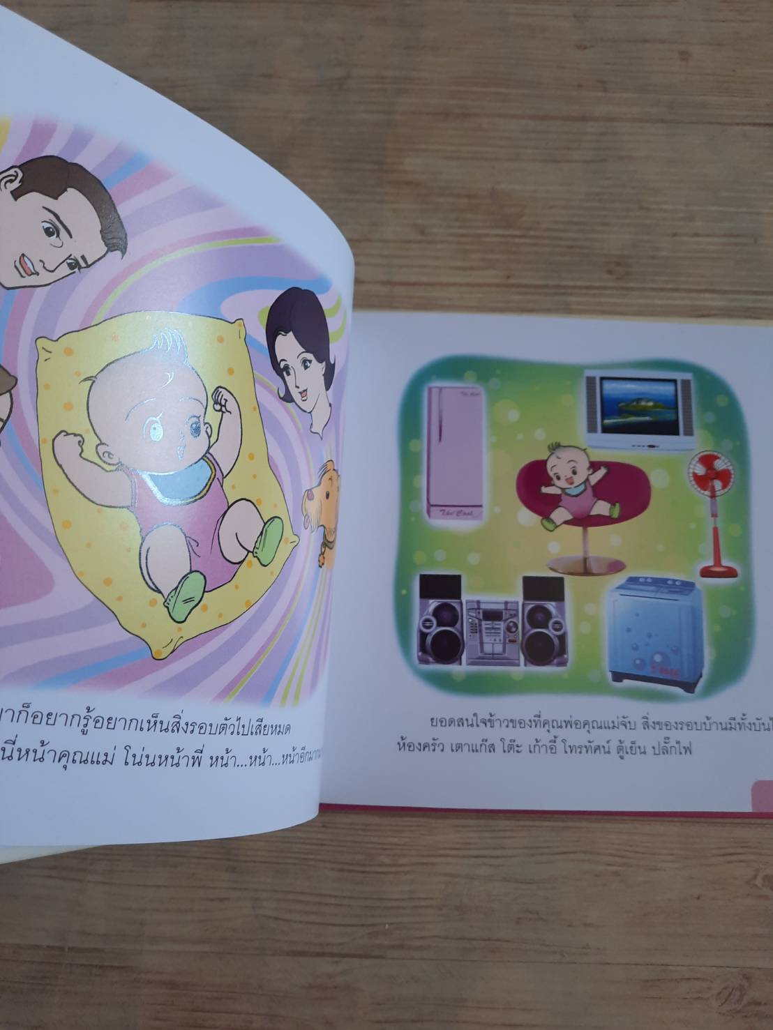 นิทานชุดเด็กเอ๋ยเด็กน้อย ยอดผู้ท้าทาย ป้านิดดา เรื่อง โอม รัชเวทย์ ภาพ