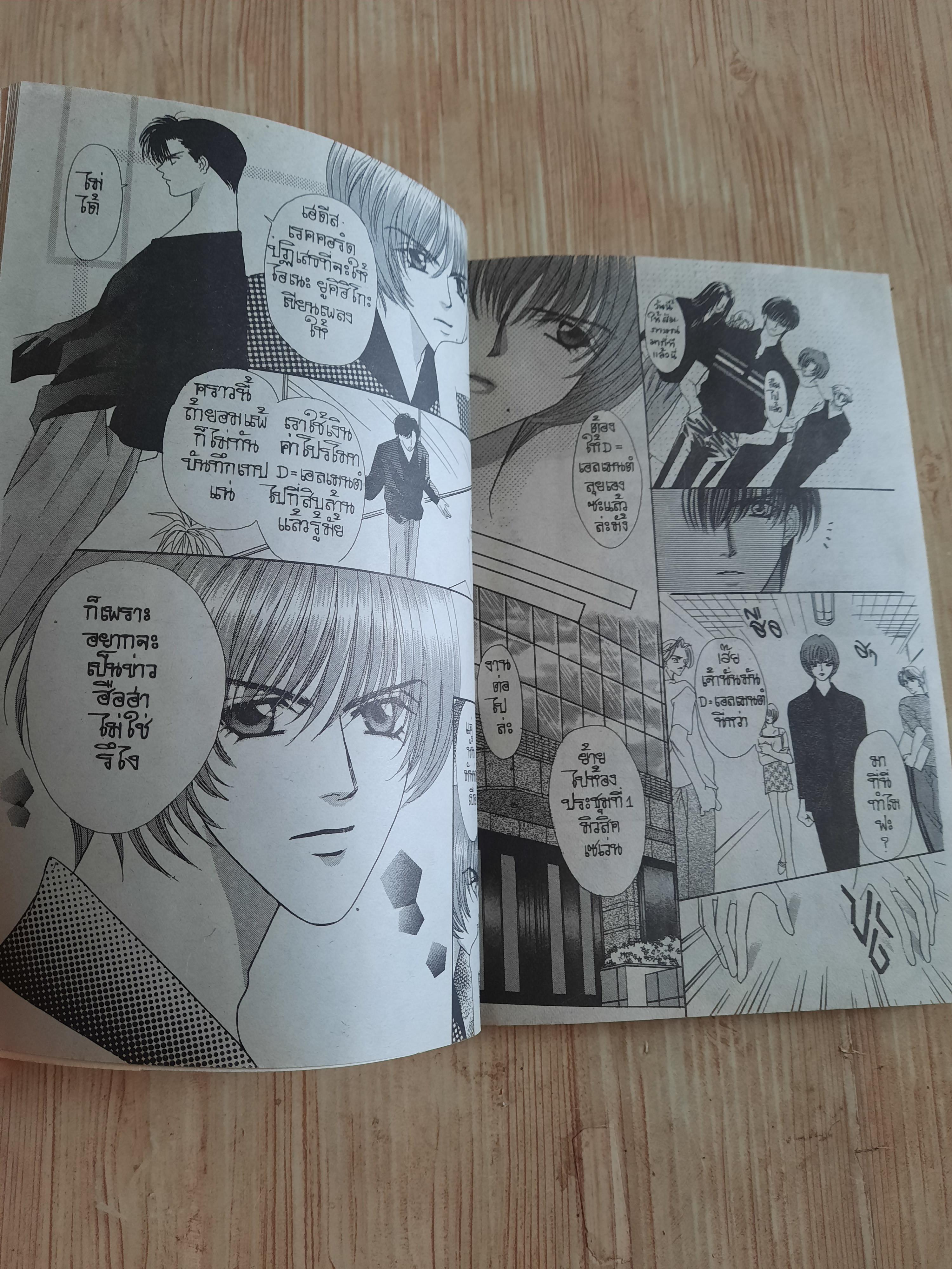 จังหวะร็อคดนตรีรัก ชุด เล่ม 7,10,11,12,13,14,15,16 (16 เล่มจบ) (สภาพสะสม)