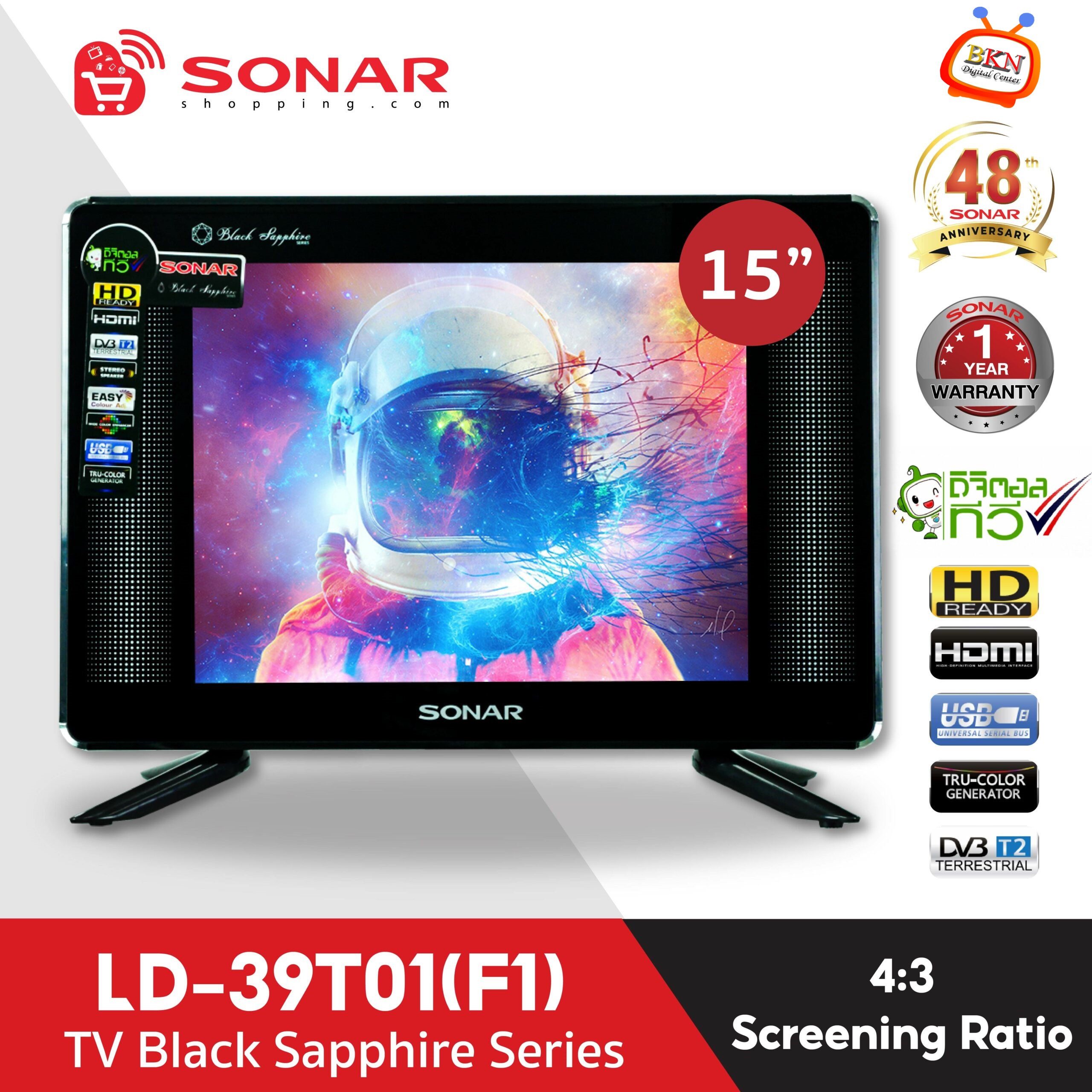 LED DIGITAL TV SONAR ขนาด 15 นิ้ว รุ่น LD-39T01(F1) โทรเล้ยย 02-4245594, 085-3801177, 081-6215561