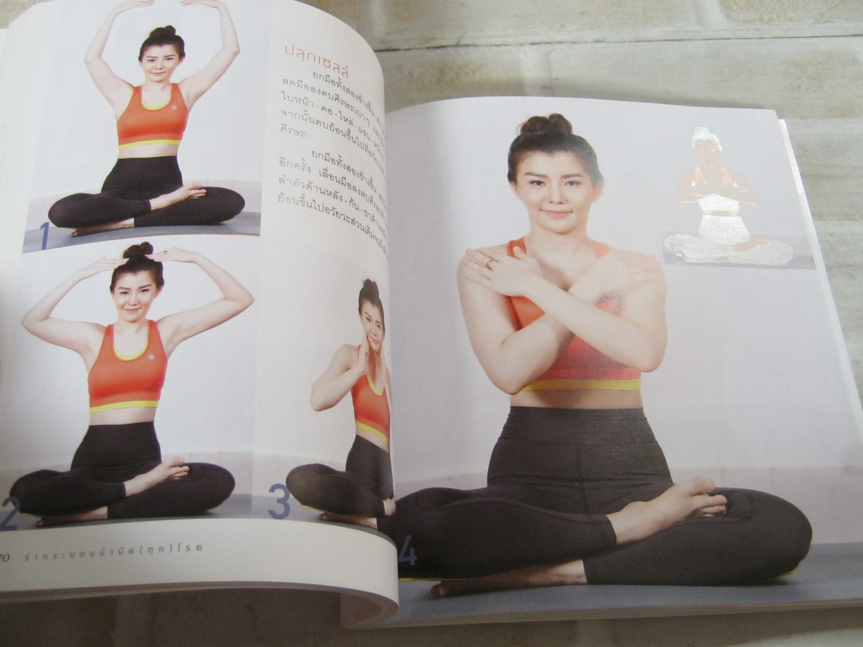 รำกระบองบำบัด (ทุก) โรค โดย อาจารย์สาทิส อินทรกำแหง (ฟรี ซีดีประกอบการฝึก)