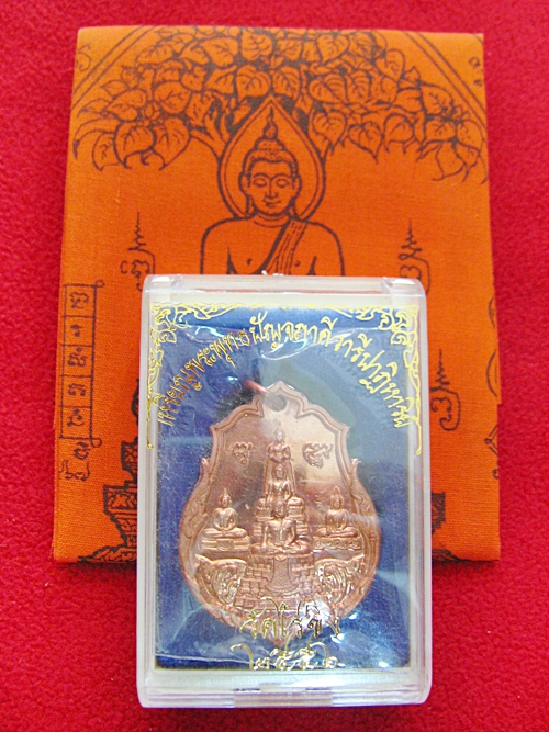 สินค้าหมดค่ะ เหรียญพระพุทธปัญจภาคีวารีปาฏิหาริย์ วัดไร่ขิง ๒๕๕๖ กล่องเดิมพร้อมผ้ายันต์และใบคาถาค่ะ