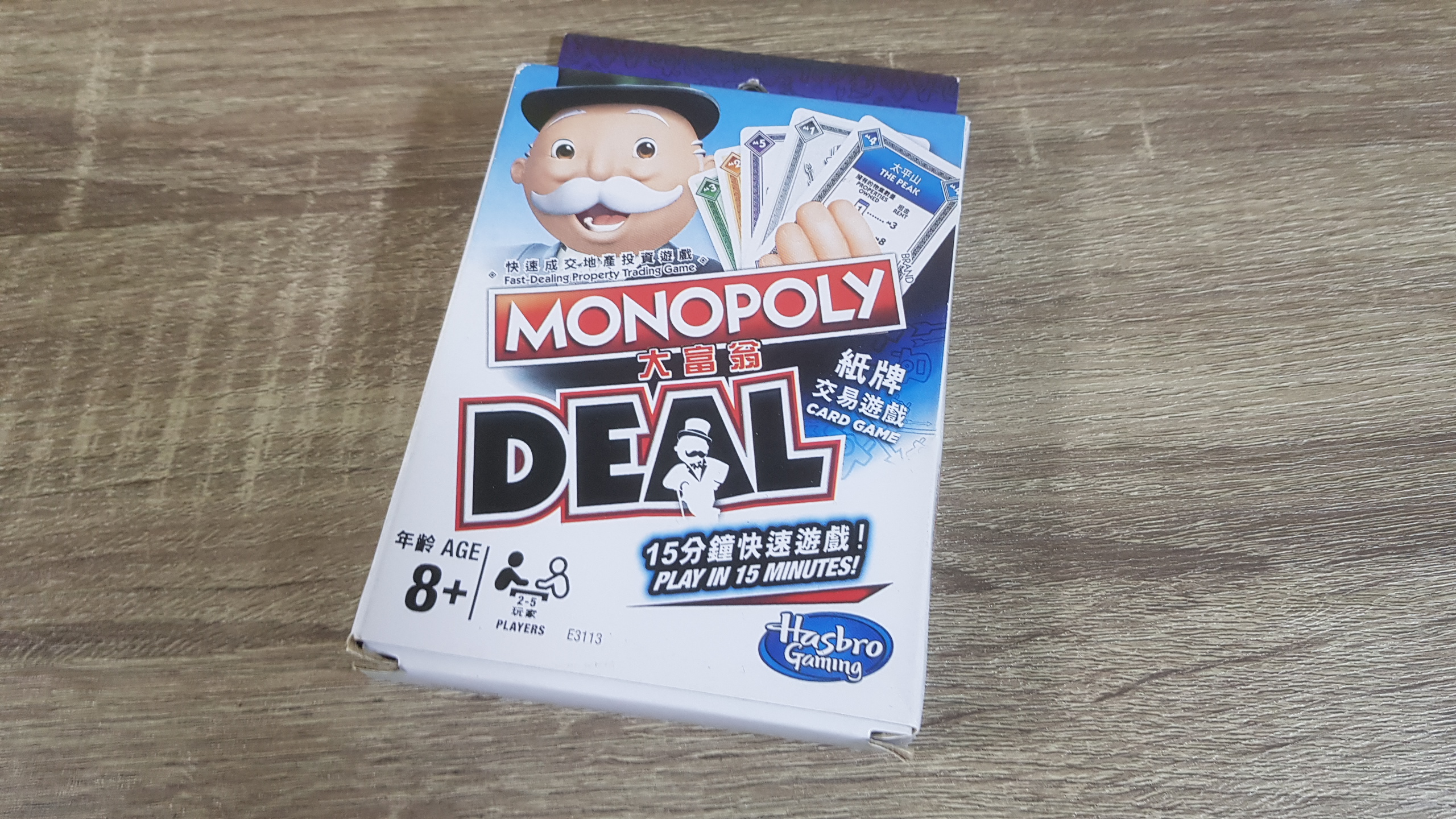 การ์ดเกมโมโนโพลี่ดีลกล่องขาว (Monopoly Deal)