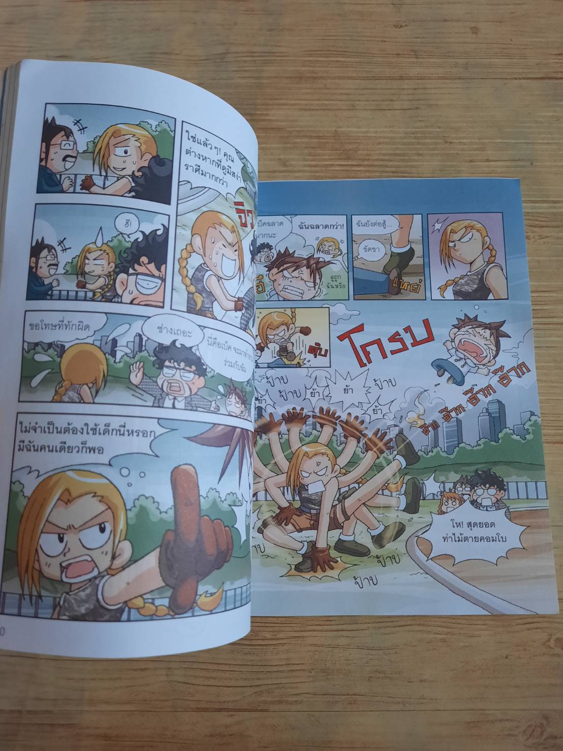 ล่าขุมทรัพย์สุดขอบฟ้าในอเมริกา พิมพ์ครั้งที่ 11 Gomdori co. เขียน Kang Gyung-Hyo ภาพประกอบ กัญญารัตน์ จิราสวัสดิ์ แปล