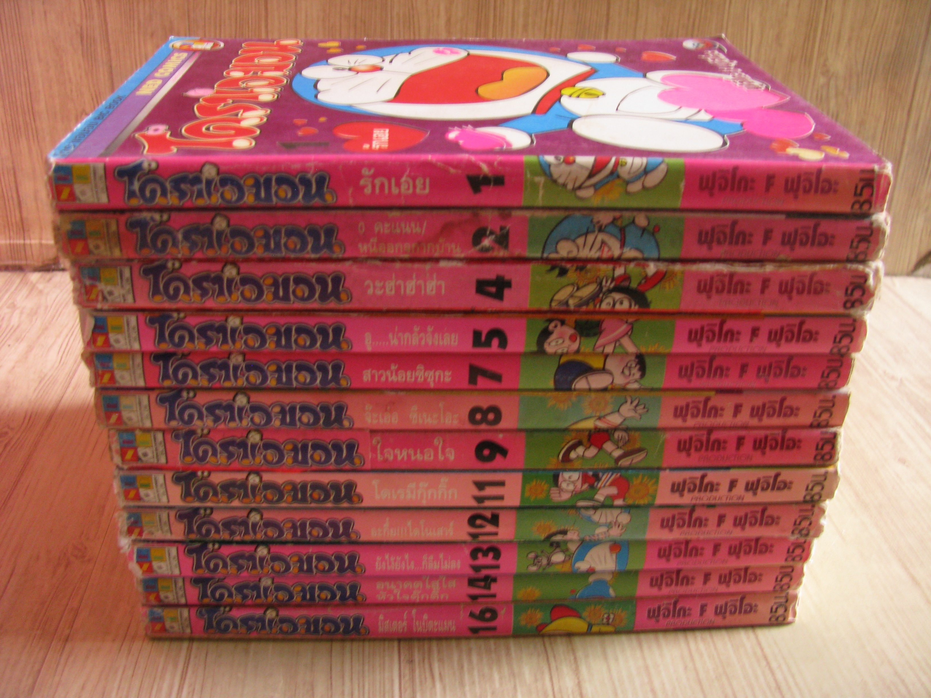 โดราเอมอน ชุด เล่ม 1-16 (ขาดเล่ม 3.6,10,15) Fujiko F.Fujio เขียน (BIG BOOK)