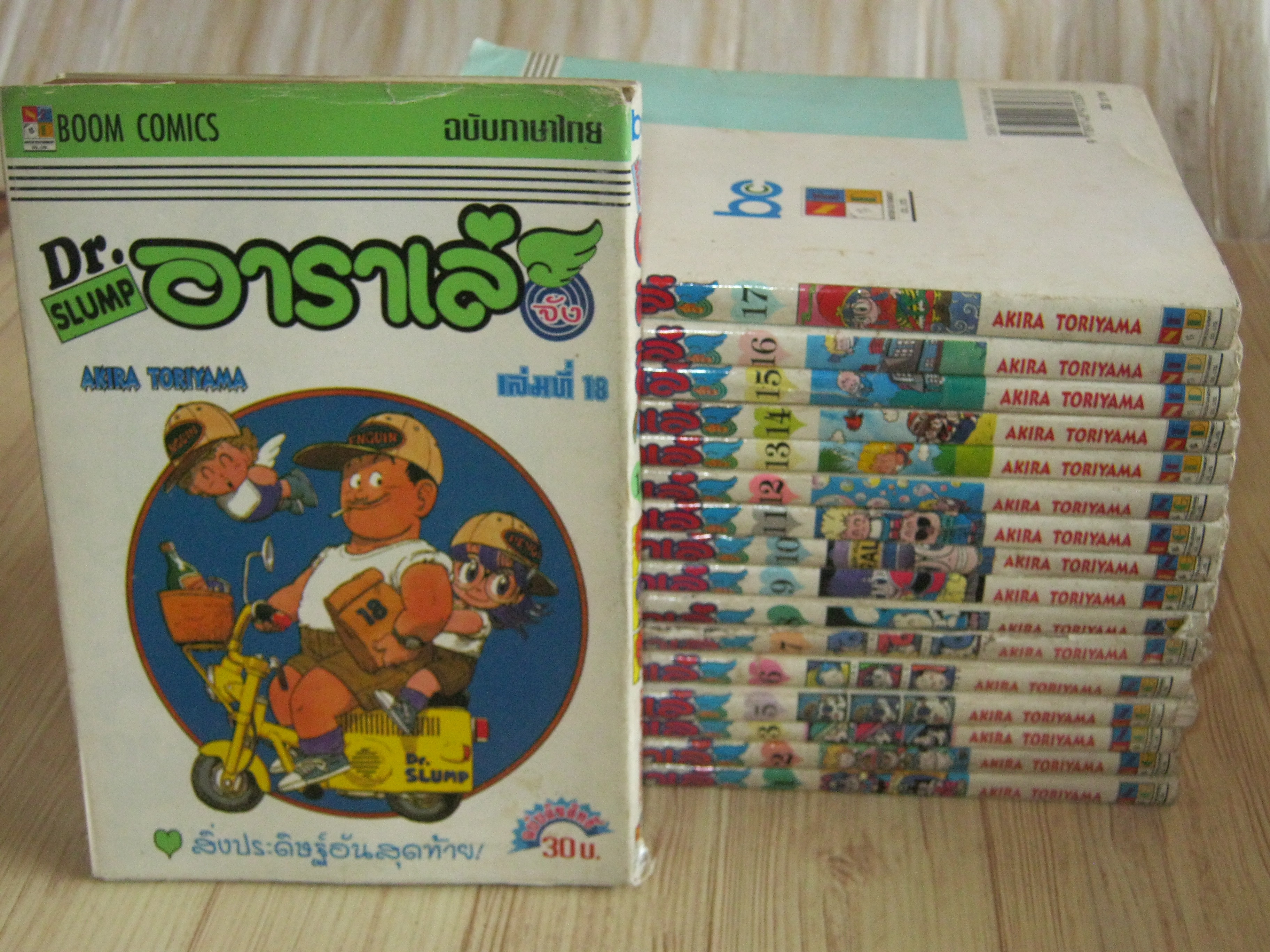 Dr. SLUMP อาราเล่จัง ชุด เล่ม 1-18 ( ขาดเล่ม 4 ) Akira Toriyama เขียน***สินค้าหมด***
