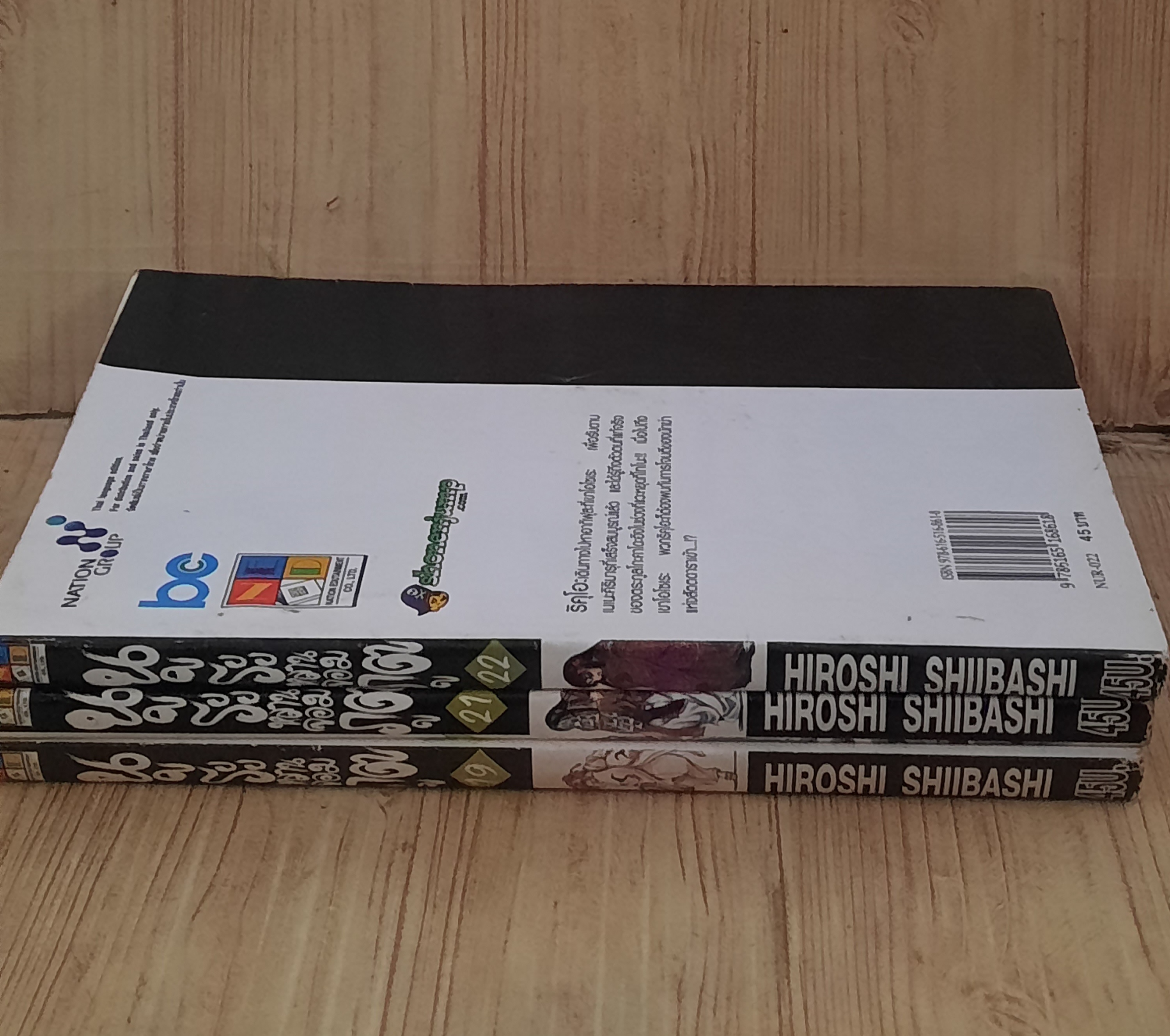 นูระหลานจอมภูต ชุด เล่ม 19,21,22 Hiroshi Shiibashi เขียน