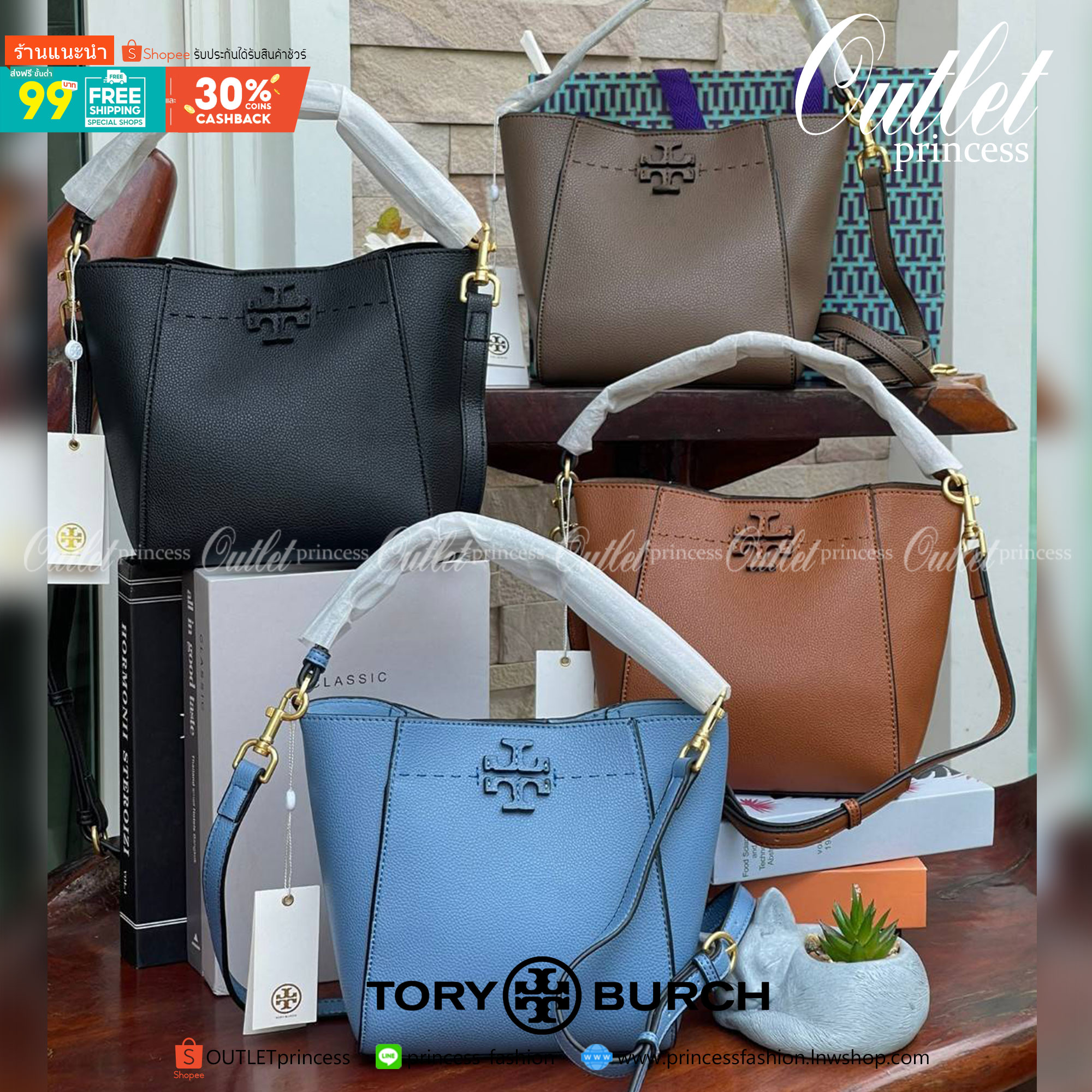 TORY BURCH McGraw Small Bucket Bag ดีไซน์ทรงตะกร้าแสนน่ารัก ดีเทลสะดุดตา รูปทรงจดจำง่าย สาว ๆ คนไหนที่เบื่อกระเป๋าถือทรงเดิม ๆ ลองมาดู Collection นี้กันดีกว่าค่ะ