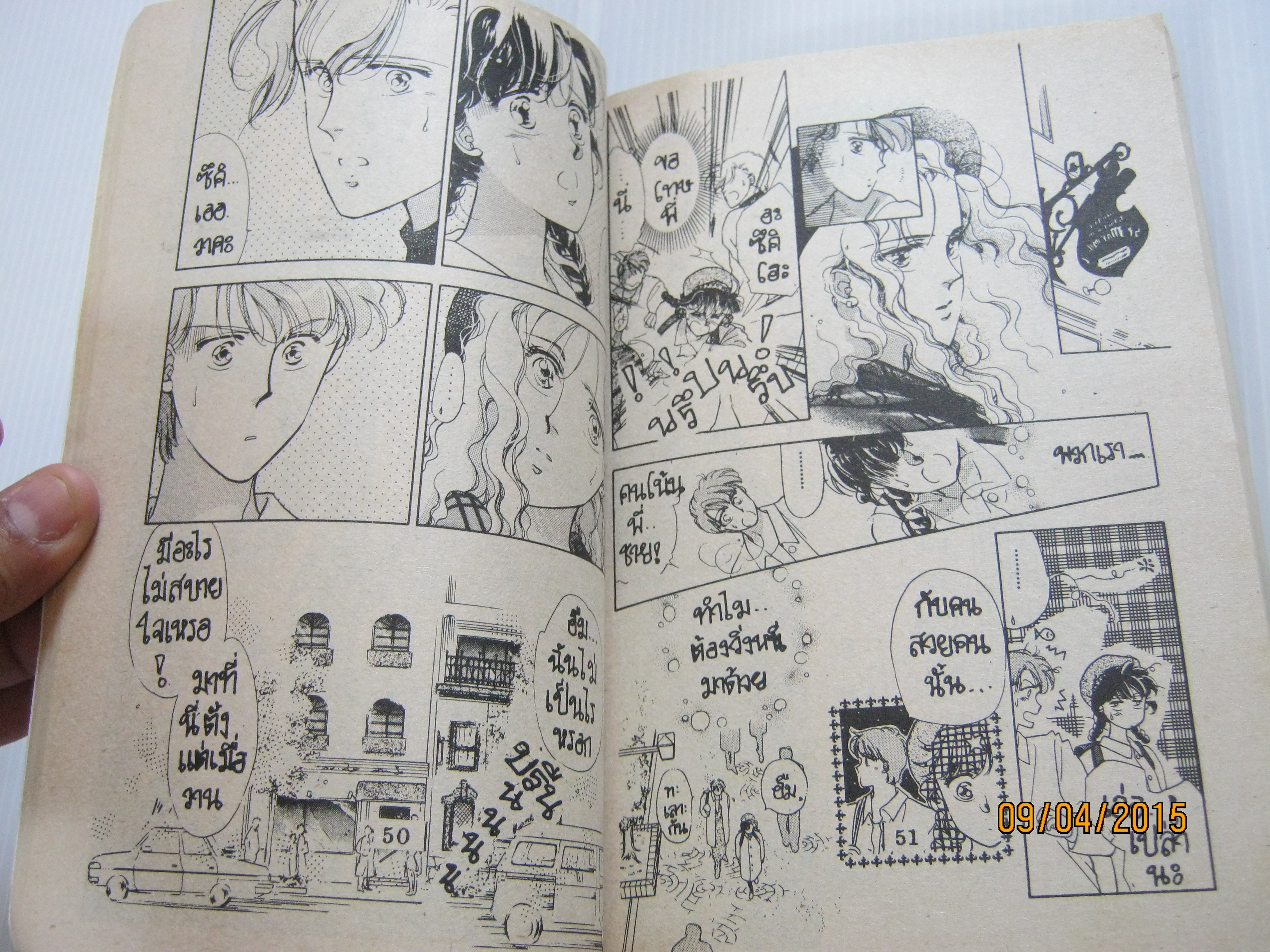 เปลี่ยนร่างสร้างรัก เล่มเดียวจบ