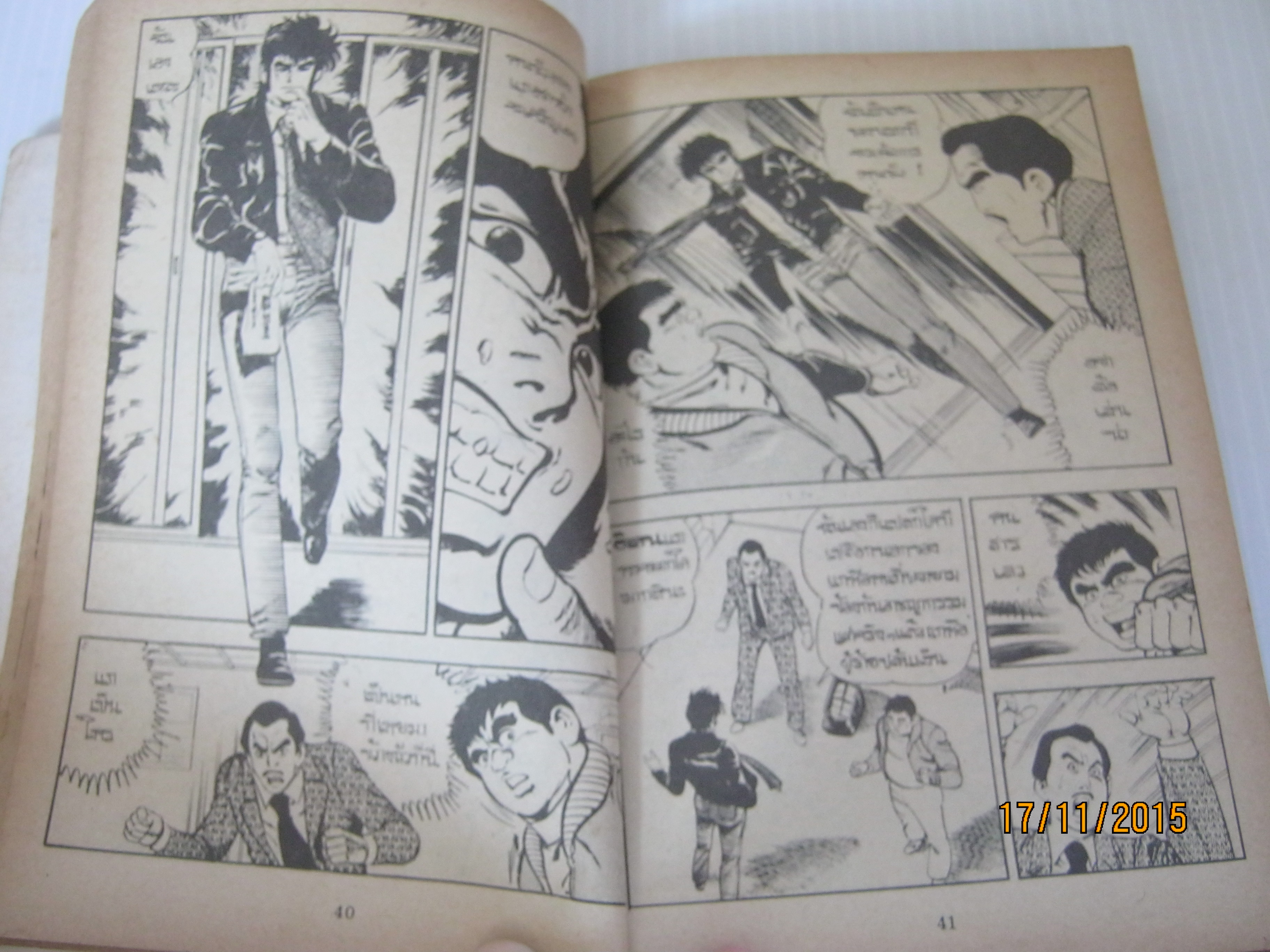 สิงห์นักสืบ จบในตอน