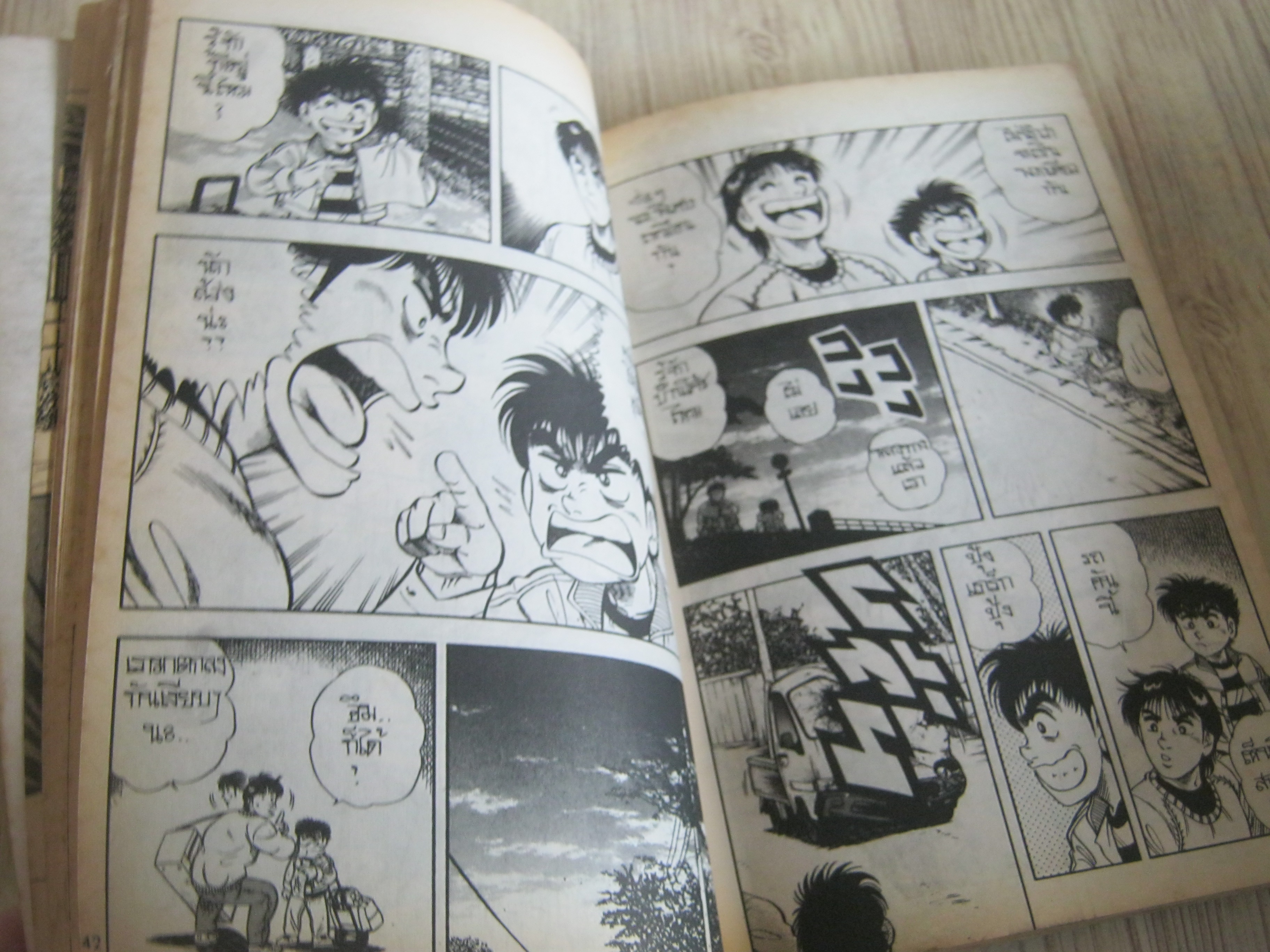 อิตโต้เจ้าหนูสิงห์สนาม 2 ชุด เล่ม 1,2,4,5