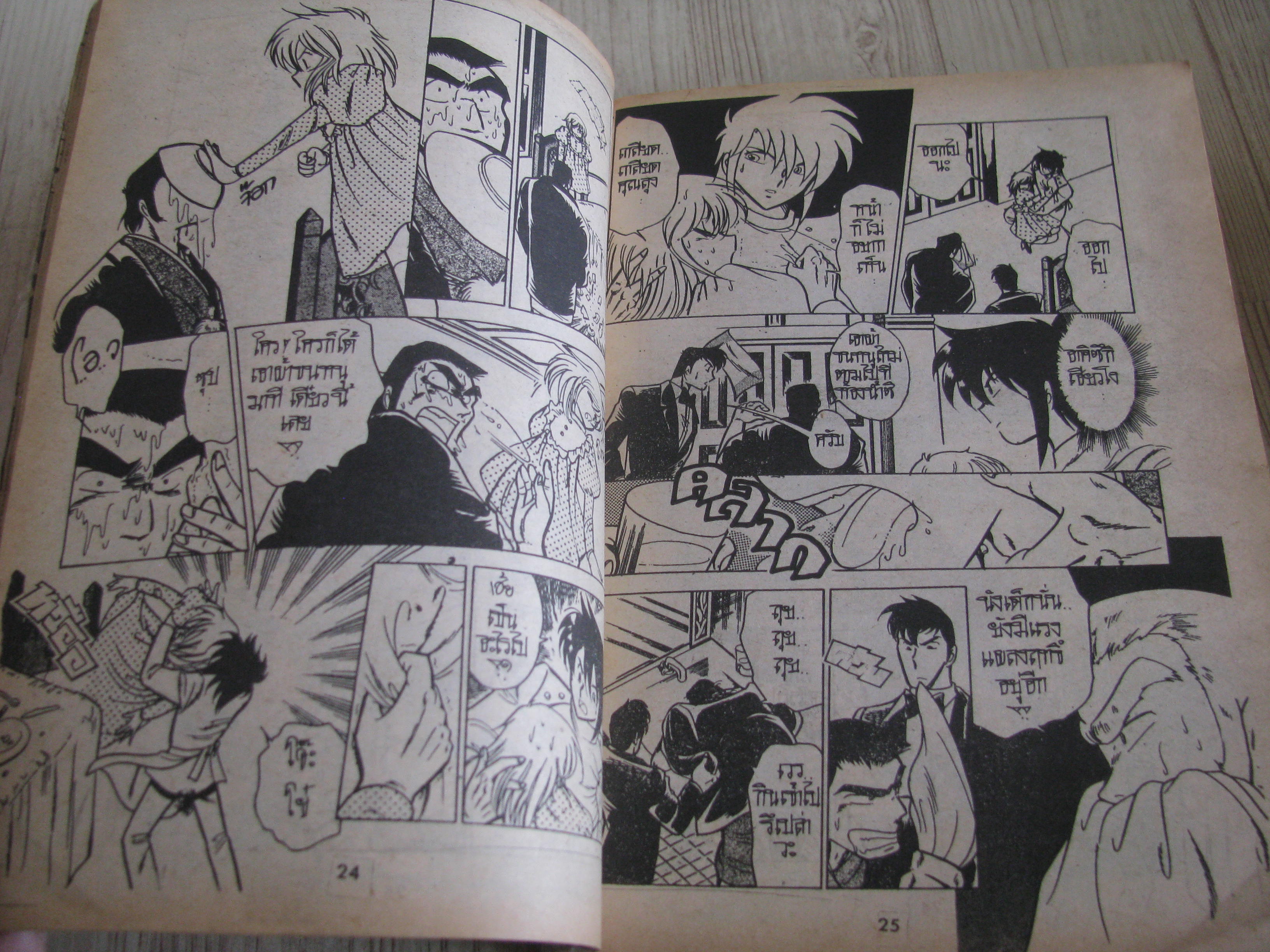 ซีโร่บุรุษเหนือกาลเวลา เล่่มดียวจบ