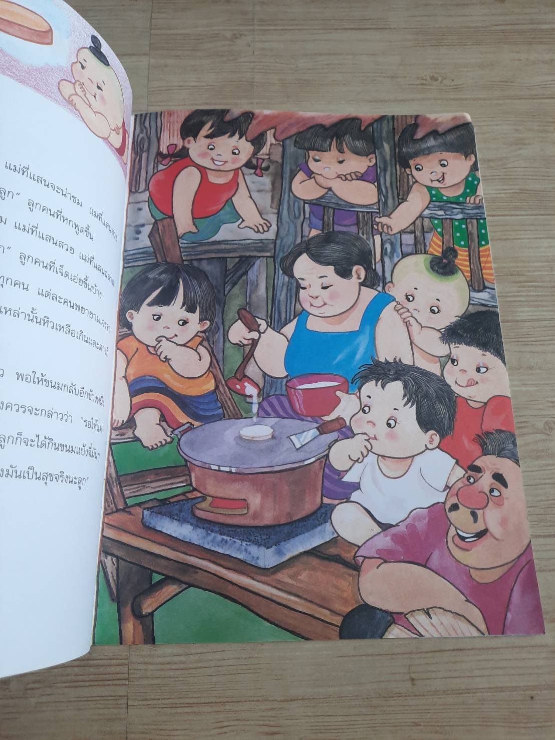 ขนมแป้งจี่ แม้นมาส ชวลิต เรื่อง ปฐม พัวพิมล ภาพ***สินค้าหมด***