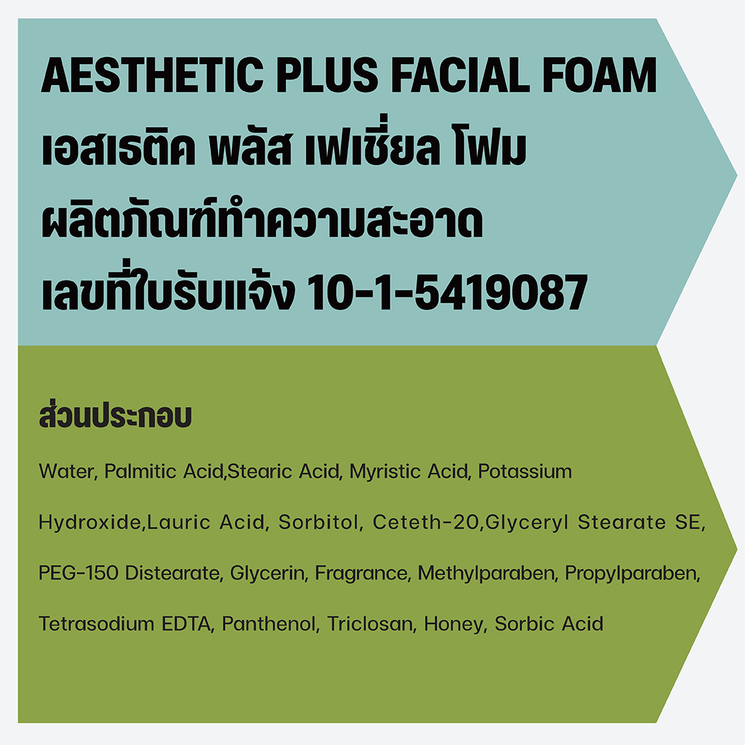เฟเชี่ยล โฟม โฟมล้างหน้าผสมน้ำผึ้ง ลดมัน ลดสิว ผิวนุ่ม