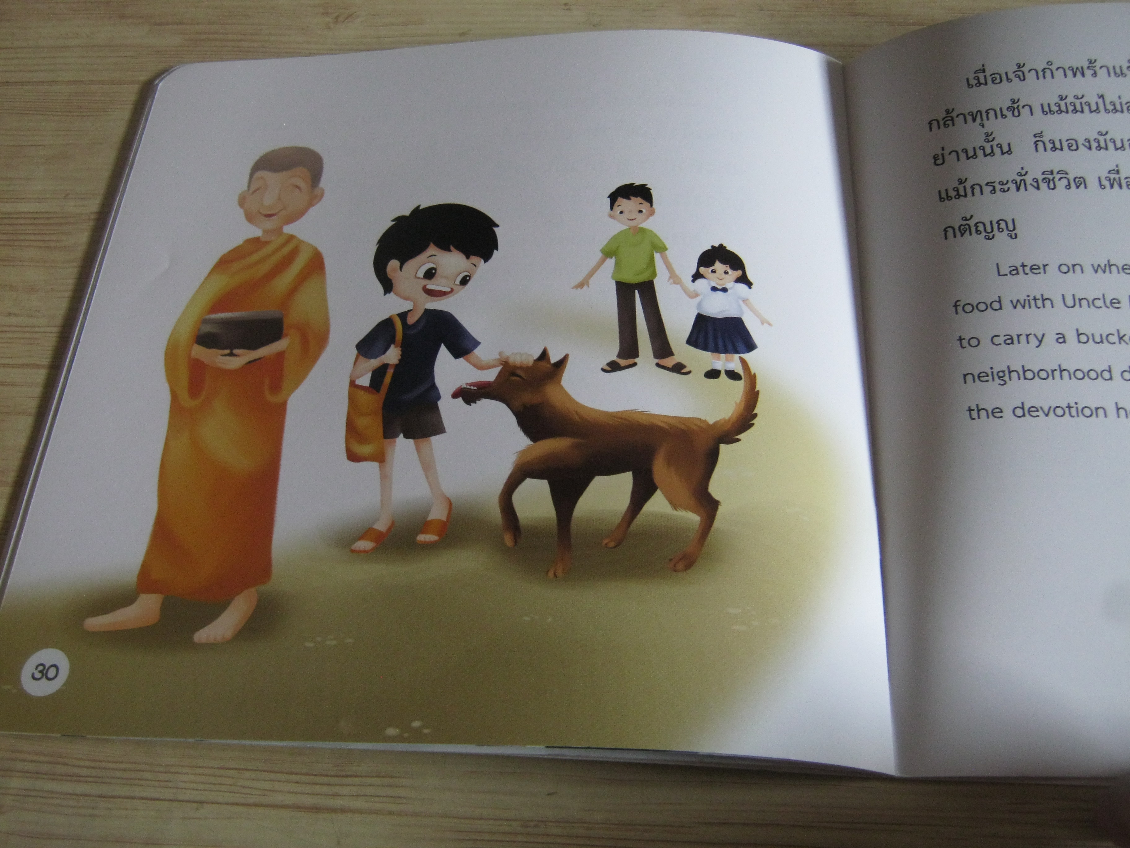 นิทานสองภาษา ไทย-อังกฤษ เจ้ากำพร้า หมาปากแหว่ง รองศาสตราจารย์กุลวรา ชูพงศ์ไพโรจน์ เรื่อง ขงเบ้ง ภาพ ศกุนตลา ลัคนศิยานนท์ แมคแคฟเฟอรี่ แปล