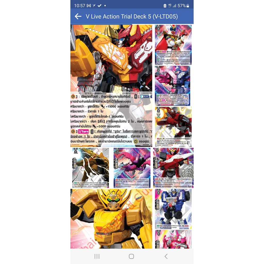 แวนการ์ด ยอดมนุษย์ เซ็นไคเจอร์ Zenkaiger V Live Action VGT-V-LTD05 ชุดพร้อมเล่น/ แยกใบ