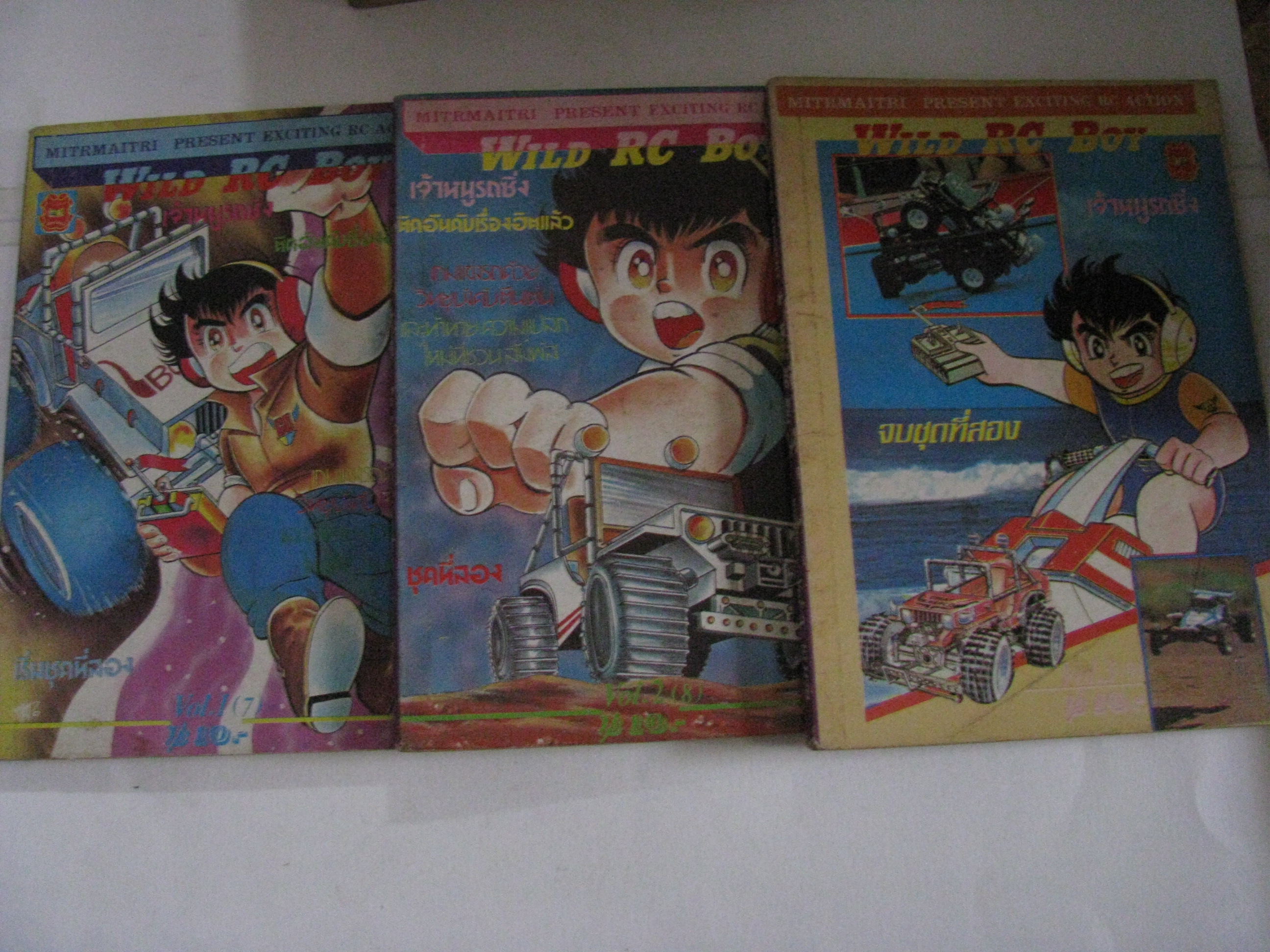 WILD RC BOY เจ้าหนูรถซิ่ง ชุด เล่ม 1-3 (3 เล่มจบชุด)*** สินค้าหมด***