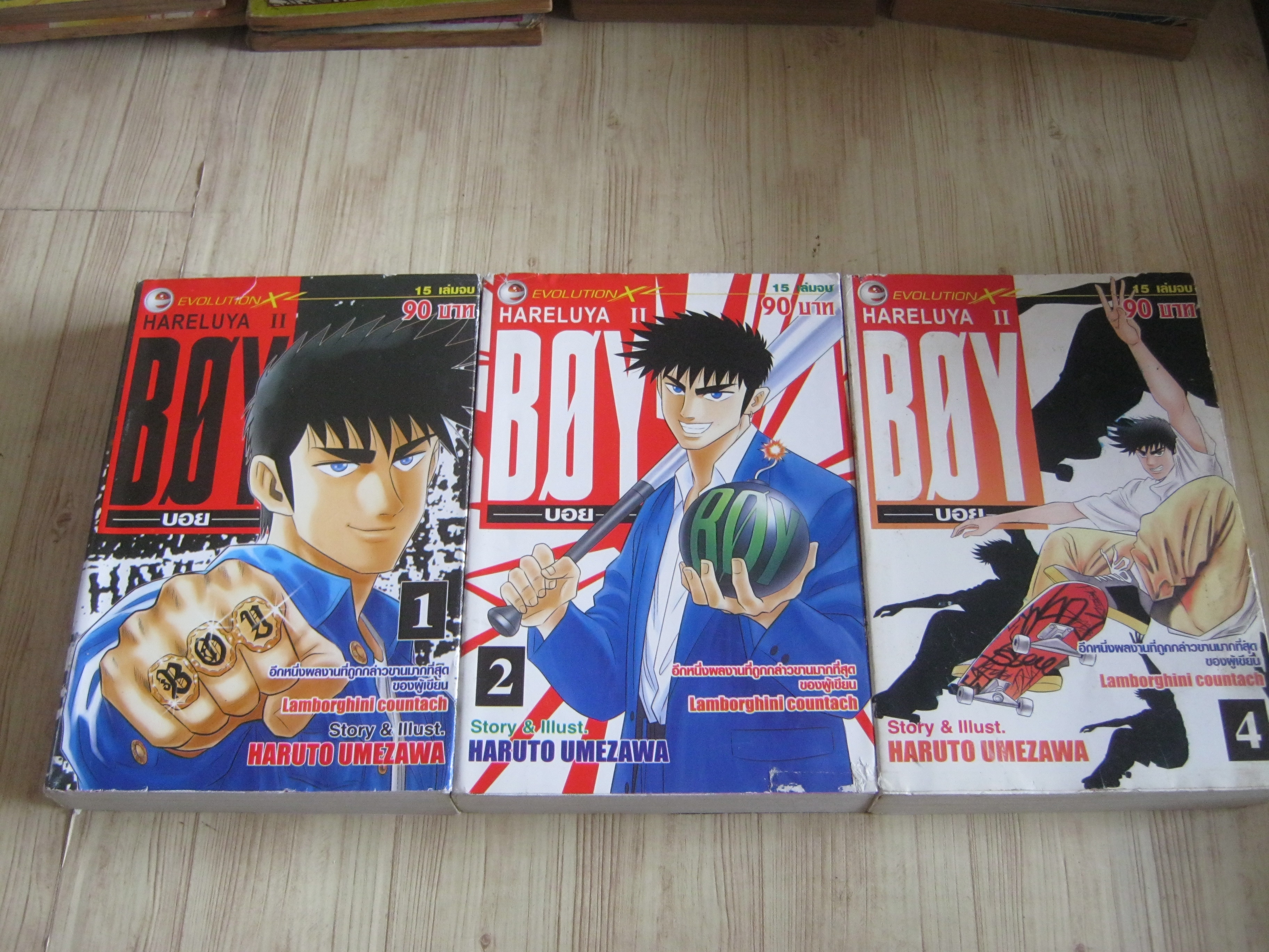 HARELUYA I I BOY ชุดเล่ม 1,2,4 (15 เล่มจบ)***สินค้าหมด***
